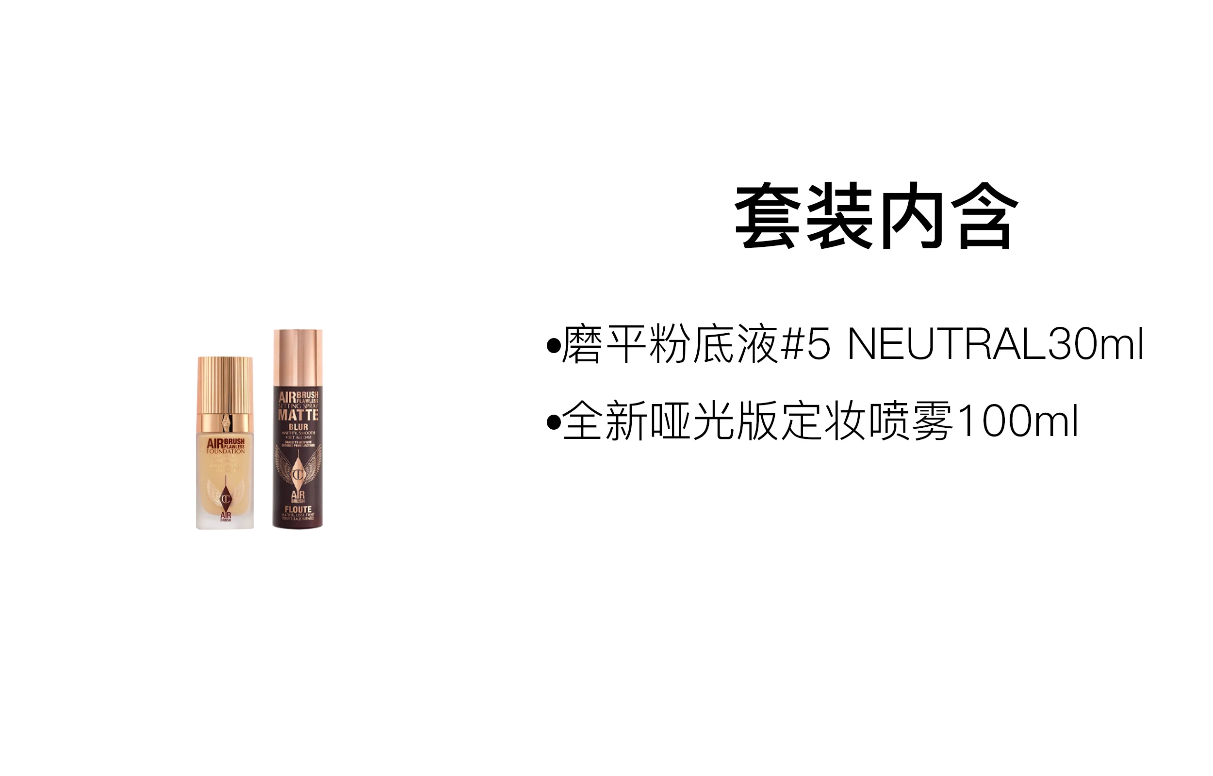 CT 100ml+30ml