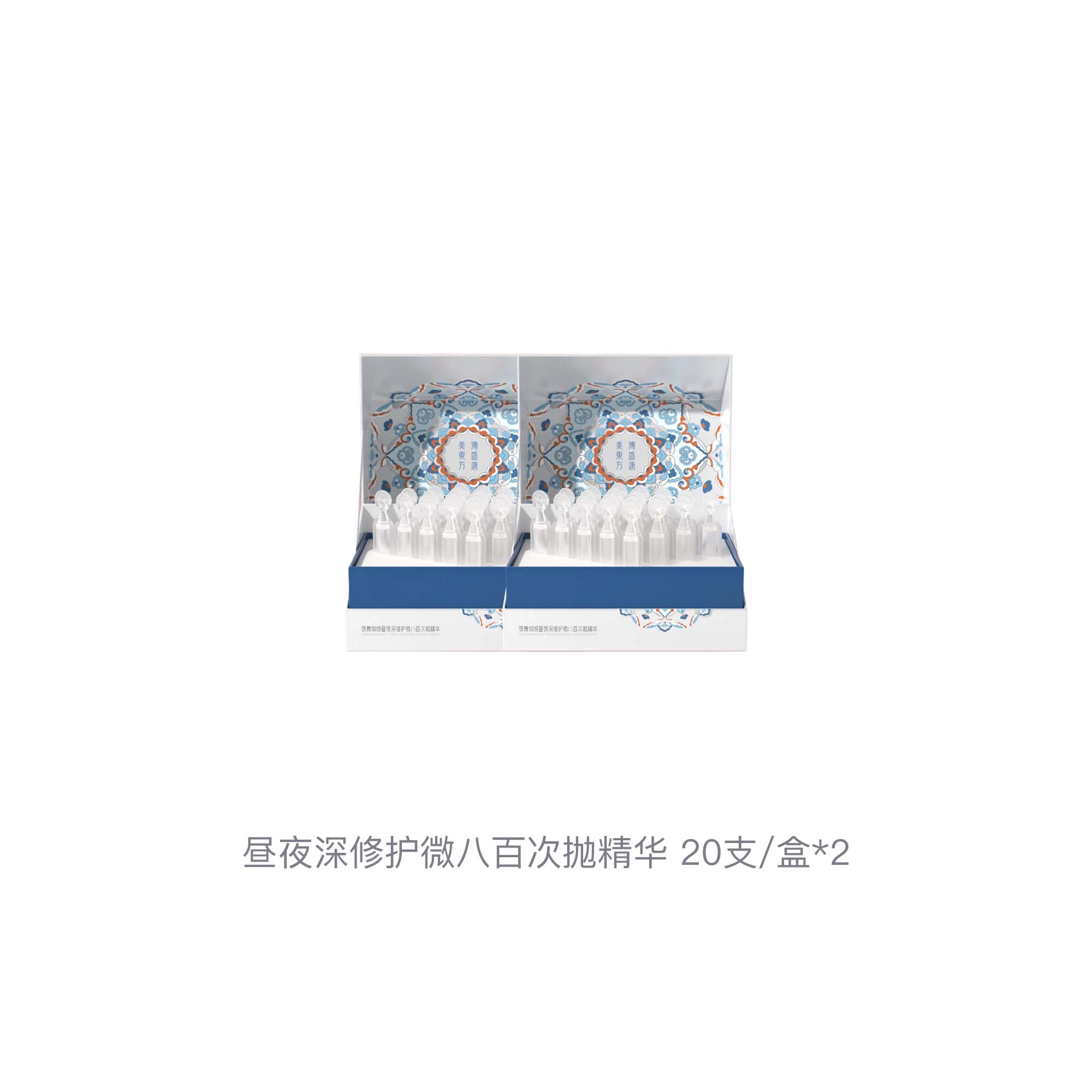800 1.2ml*20