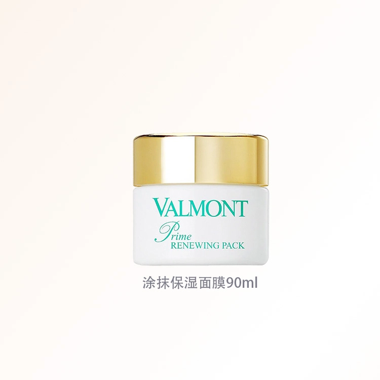 Valmont 30ml50ml75ml200ml