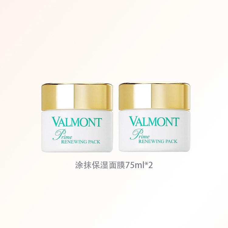 Valmont 30ml50ml75ml200ml