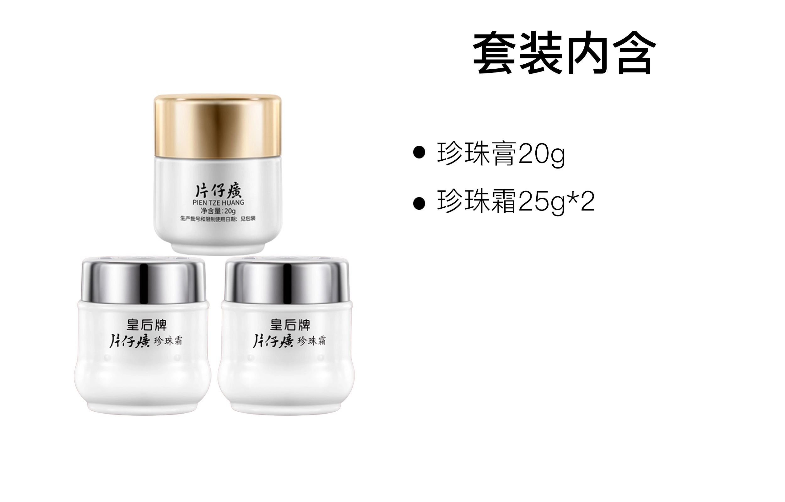 20g+25g+25g