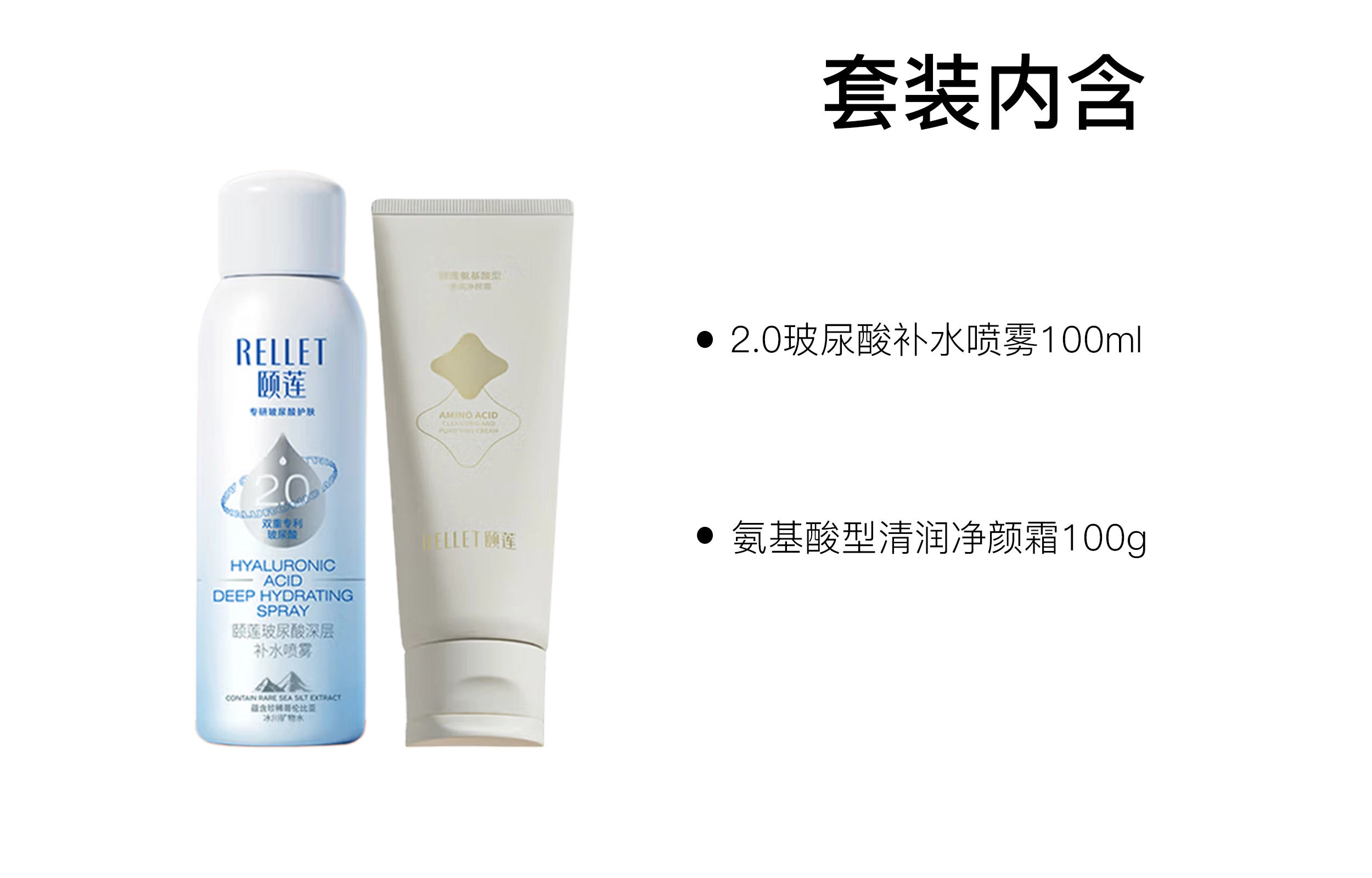颐莲 玻尿酸护肤套装 保湿补水