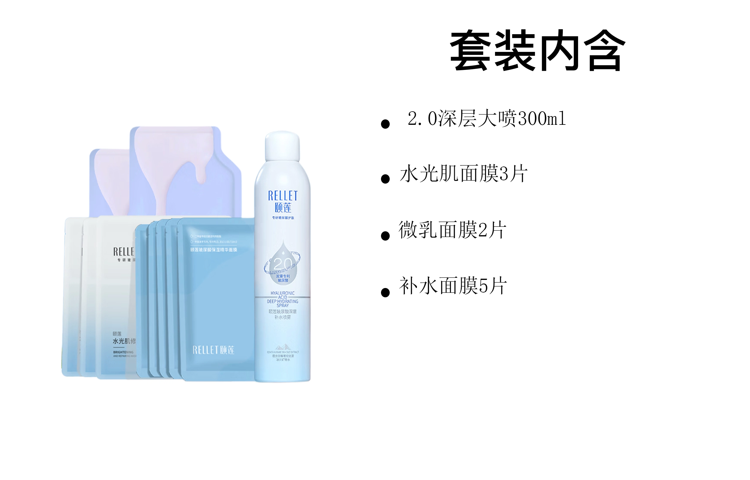 颐莲 玻尿酸护肤套装 保湿补水