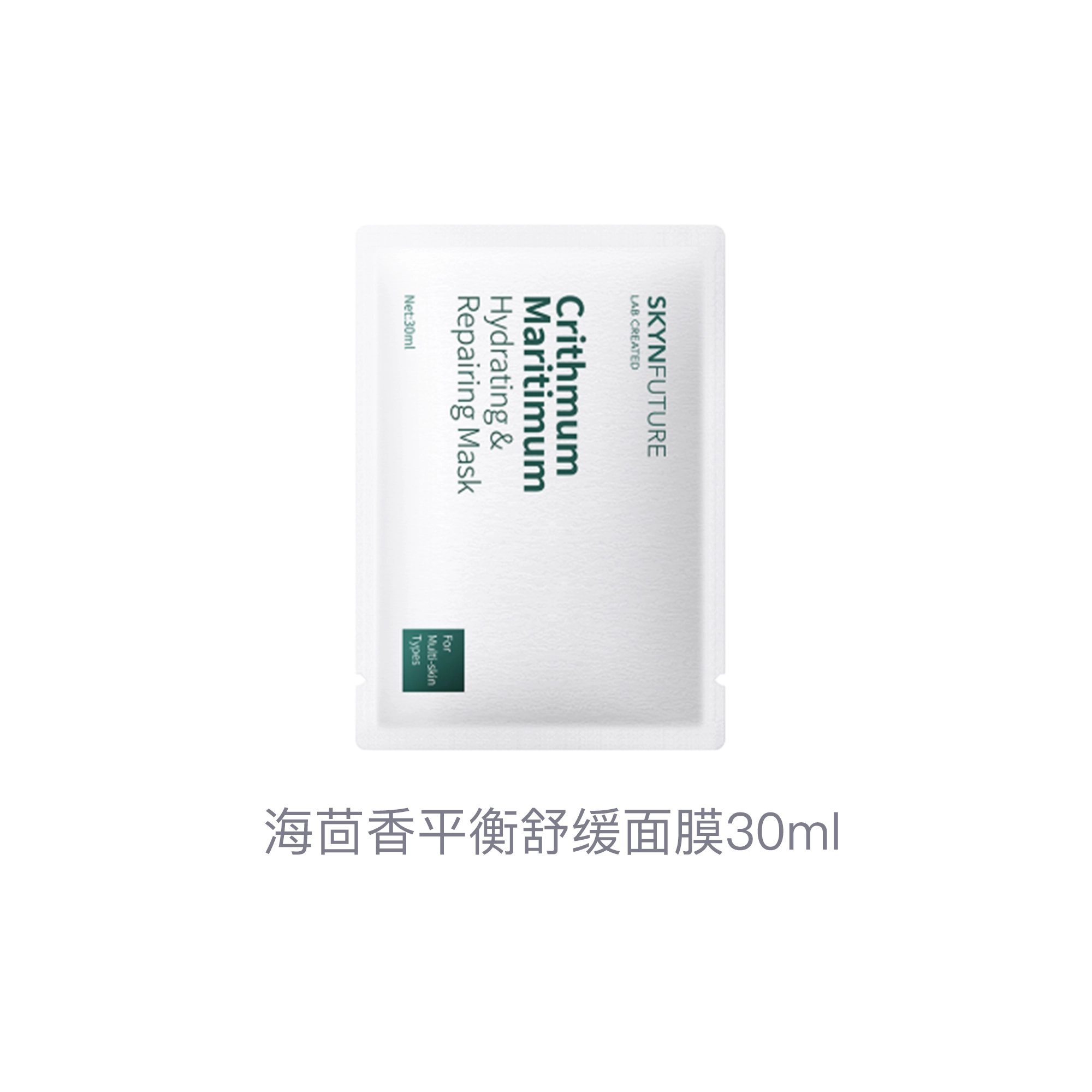 肌肤未来 海茴香平衡舒缓面膜 保湿滋润修护