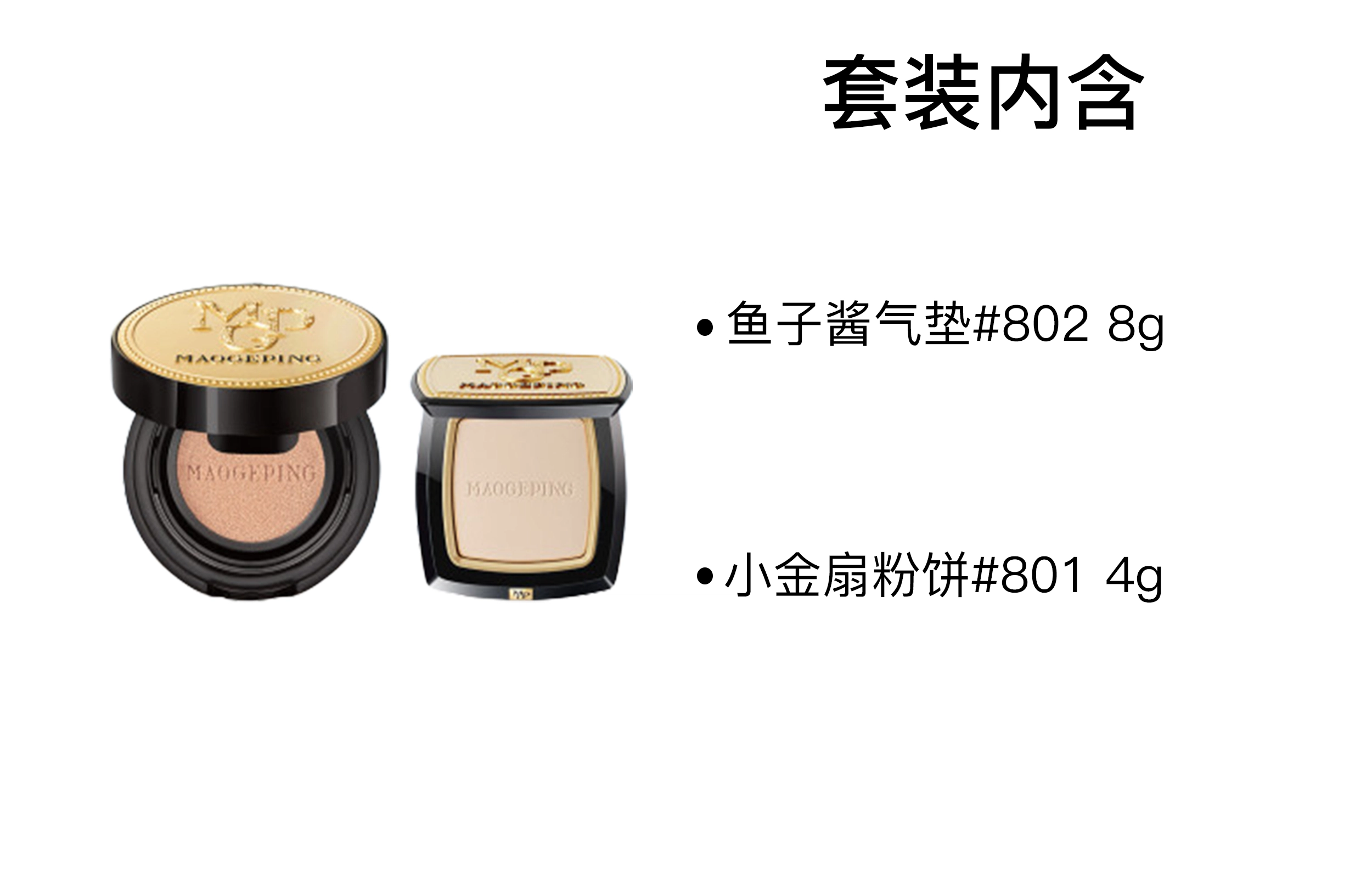 MAOGEPING 14g+11.5g