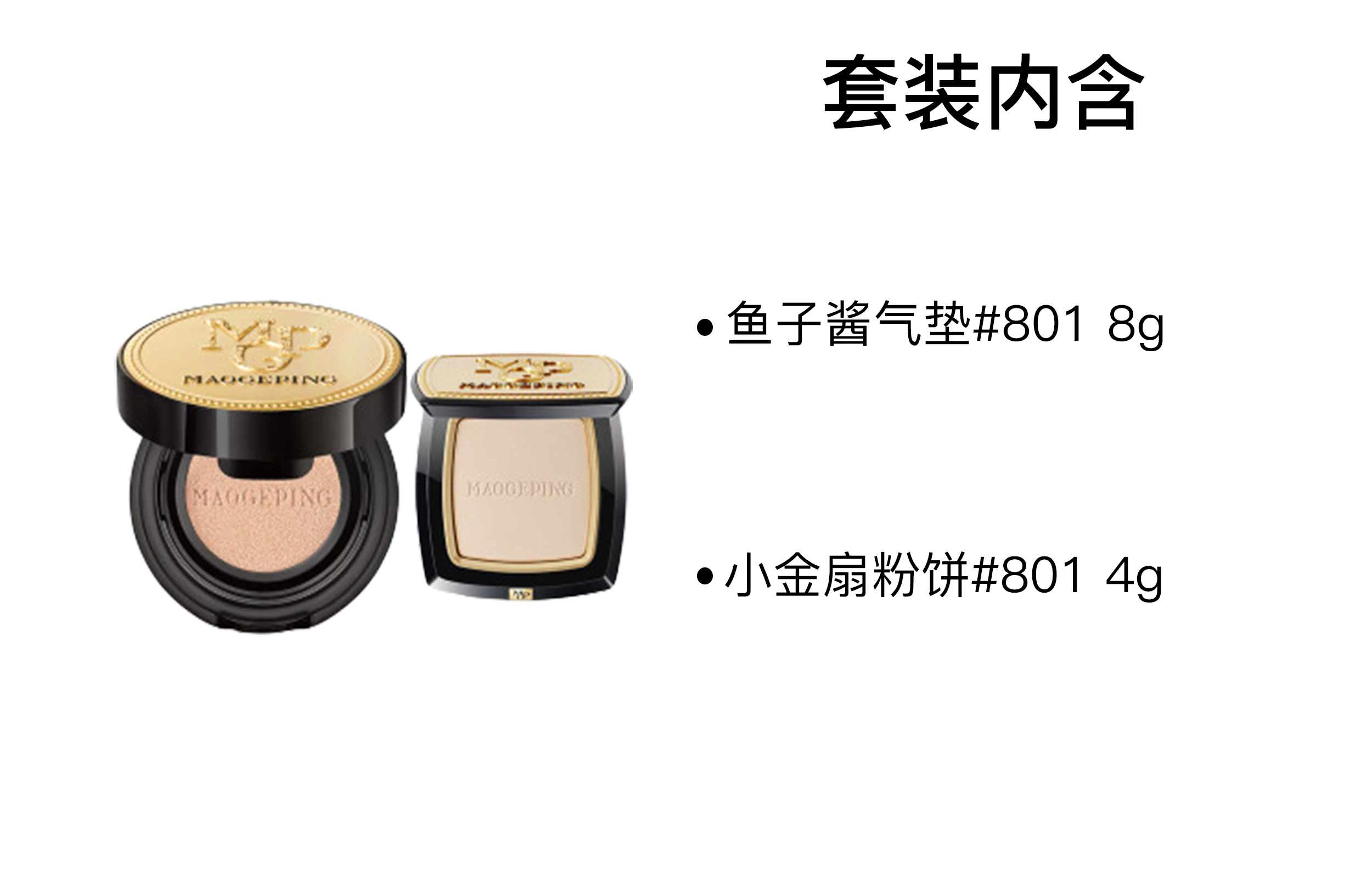 MAOGEPING 14g+11.5g