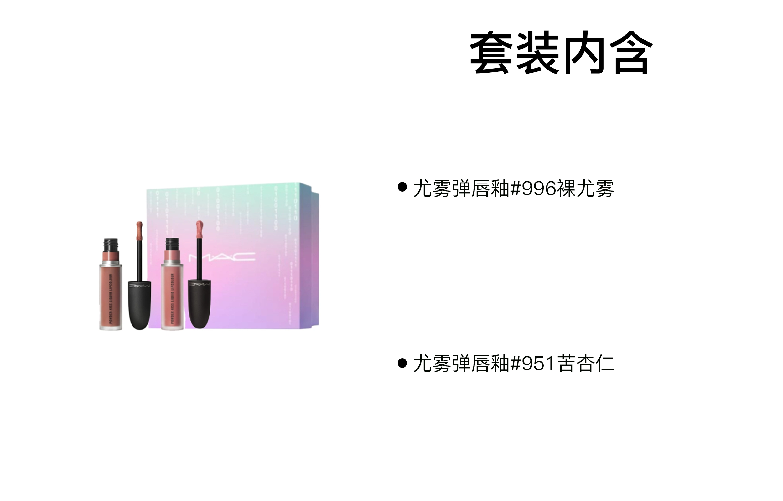 MAC 5ml+5ml