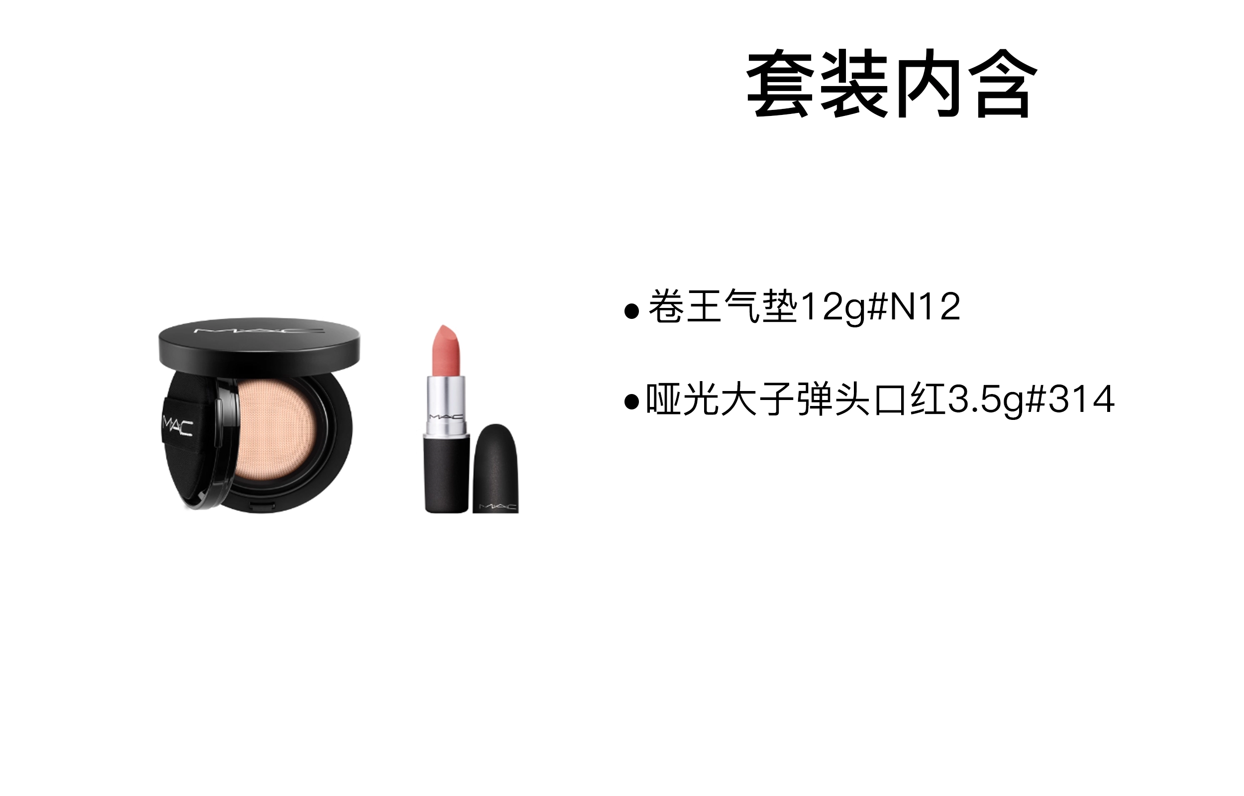 MAC 24h 12g+3.5g