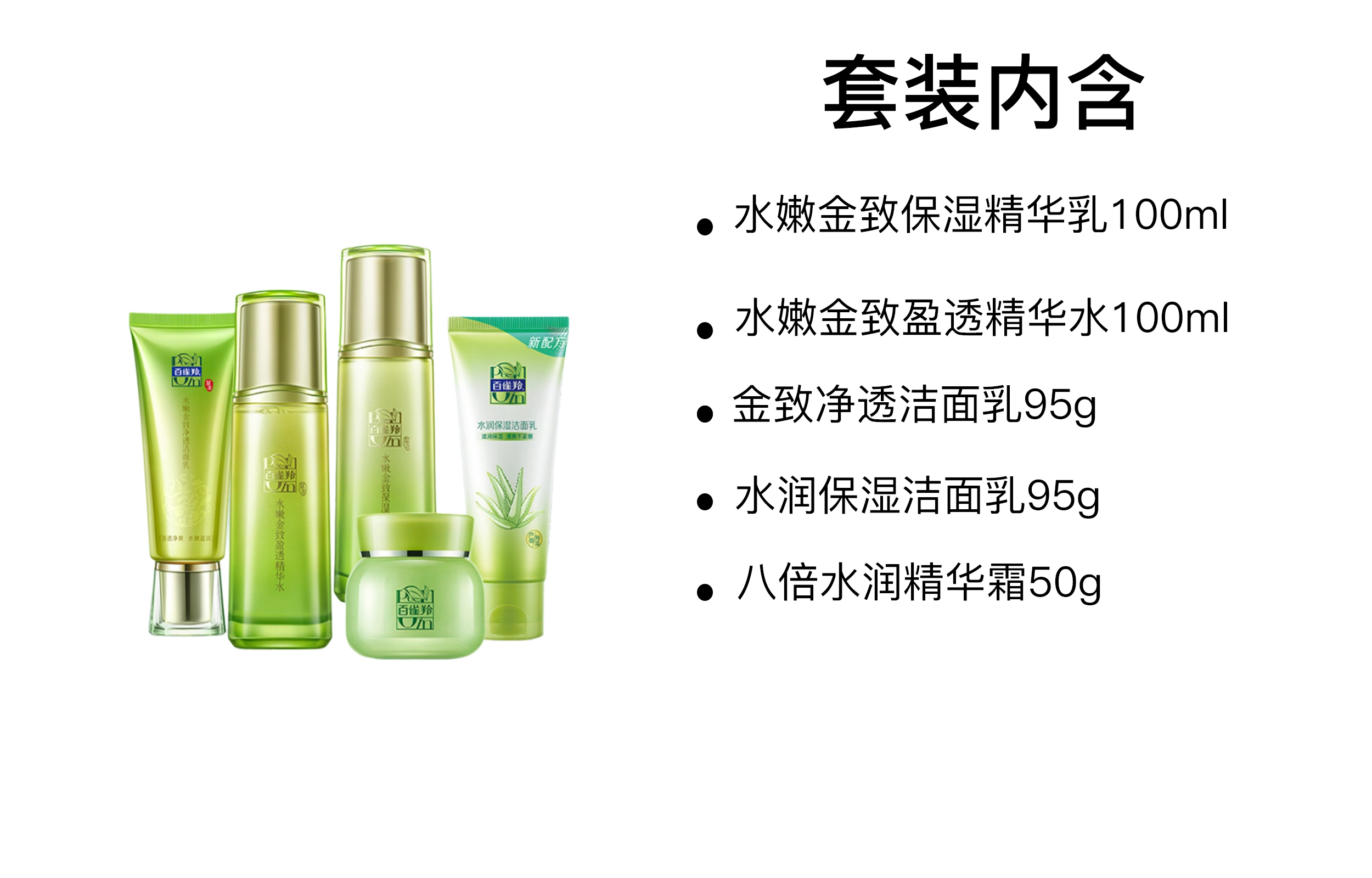100ml+100ml+50g
