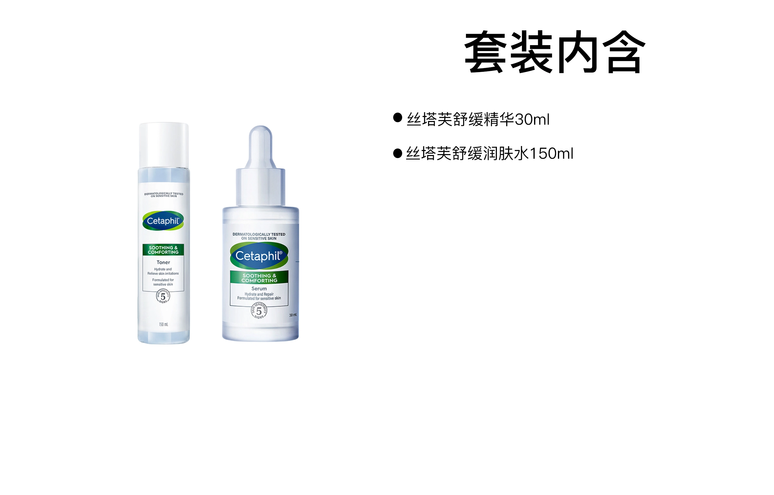 Cetaphil 30ml+150ml