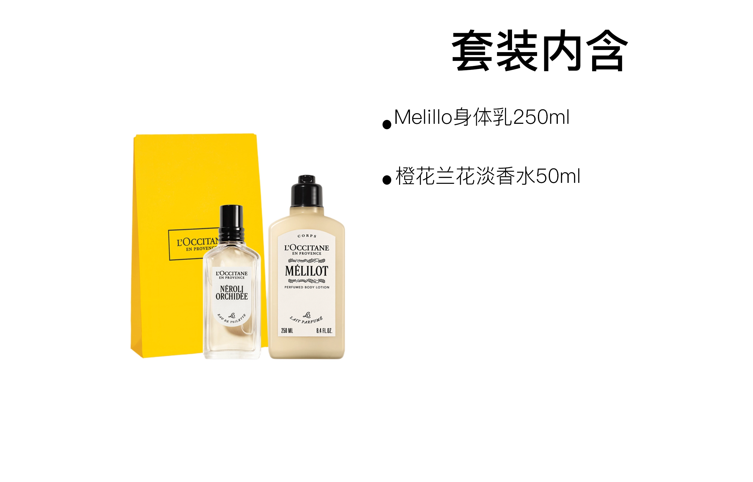 LOCCITANE EDT 50ml+250ml