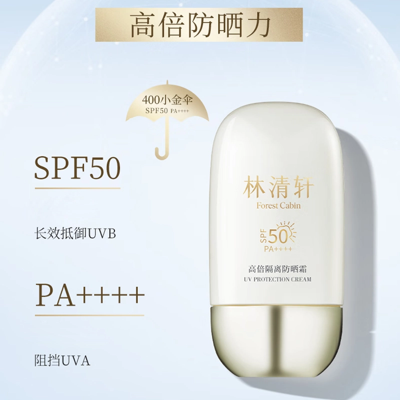 林清轩 清爽不粘腻修护护肤套装 舒缓保湿