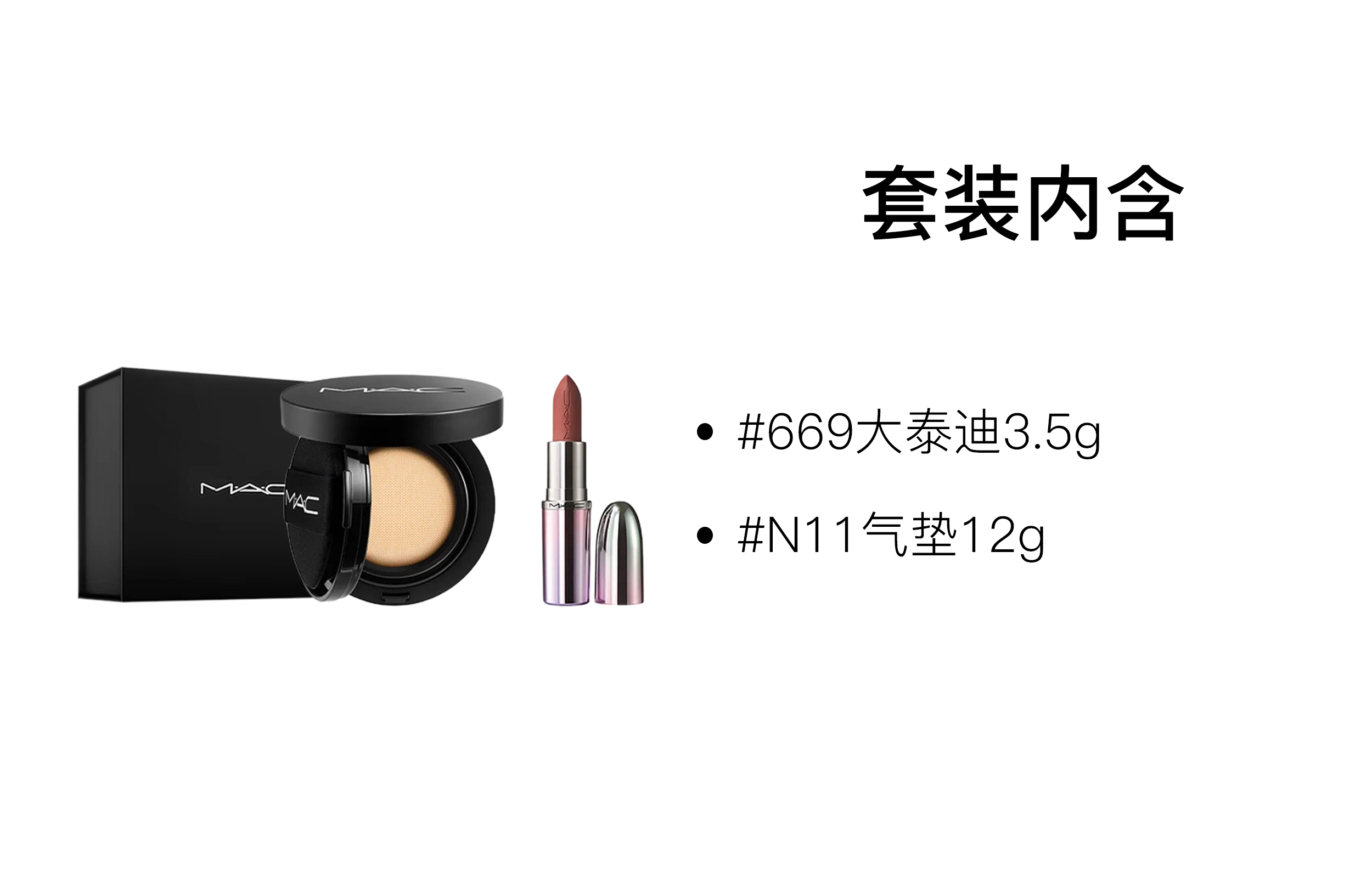 MAC 12g+3.5g