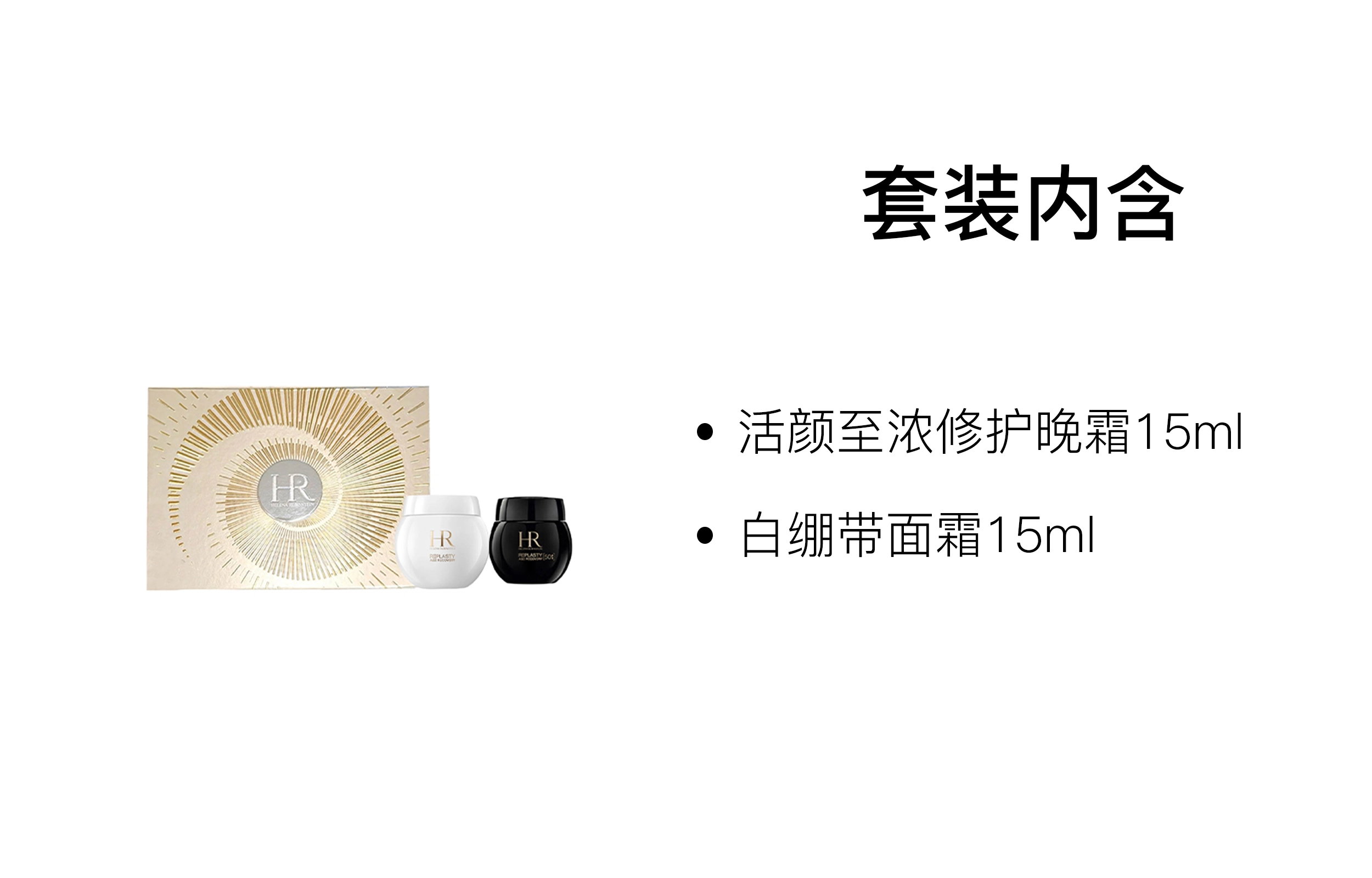 HR 50ml+50ml50ml+15ml