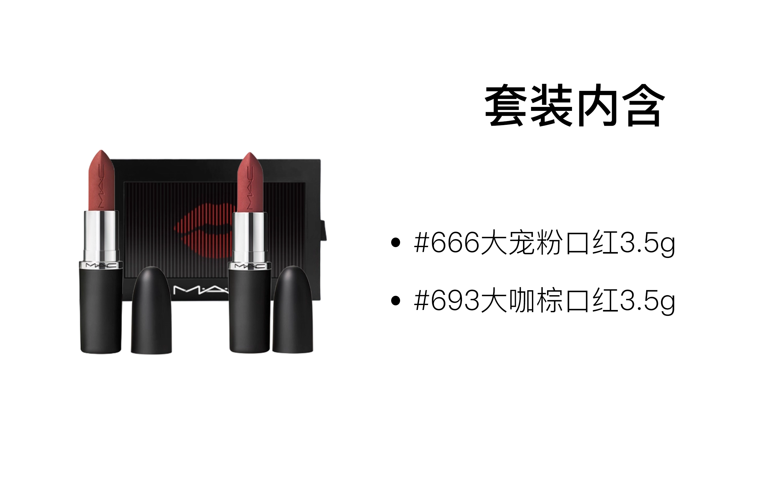 MAC 3.5g+3.5g