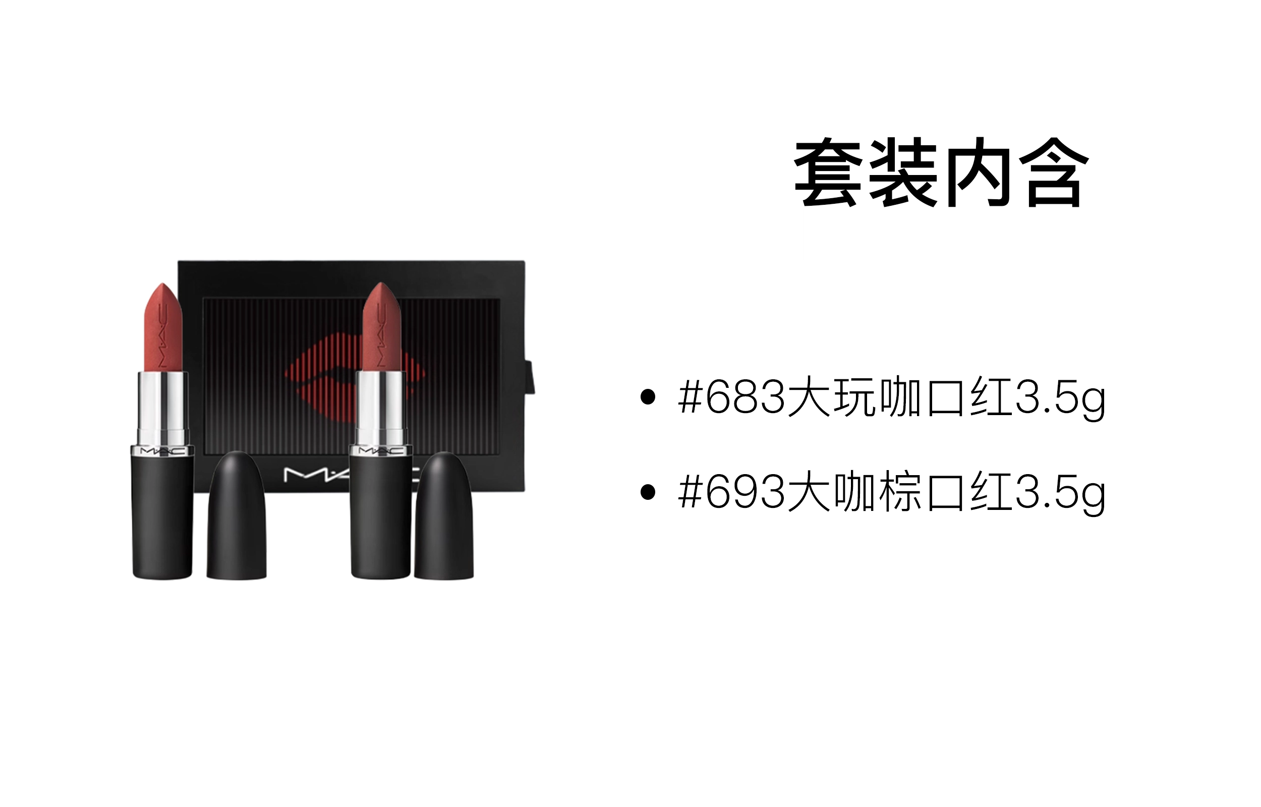 MAC 3.5g+3.5g