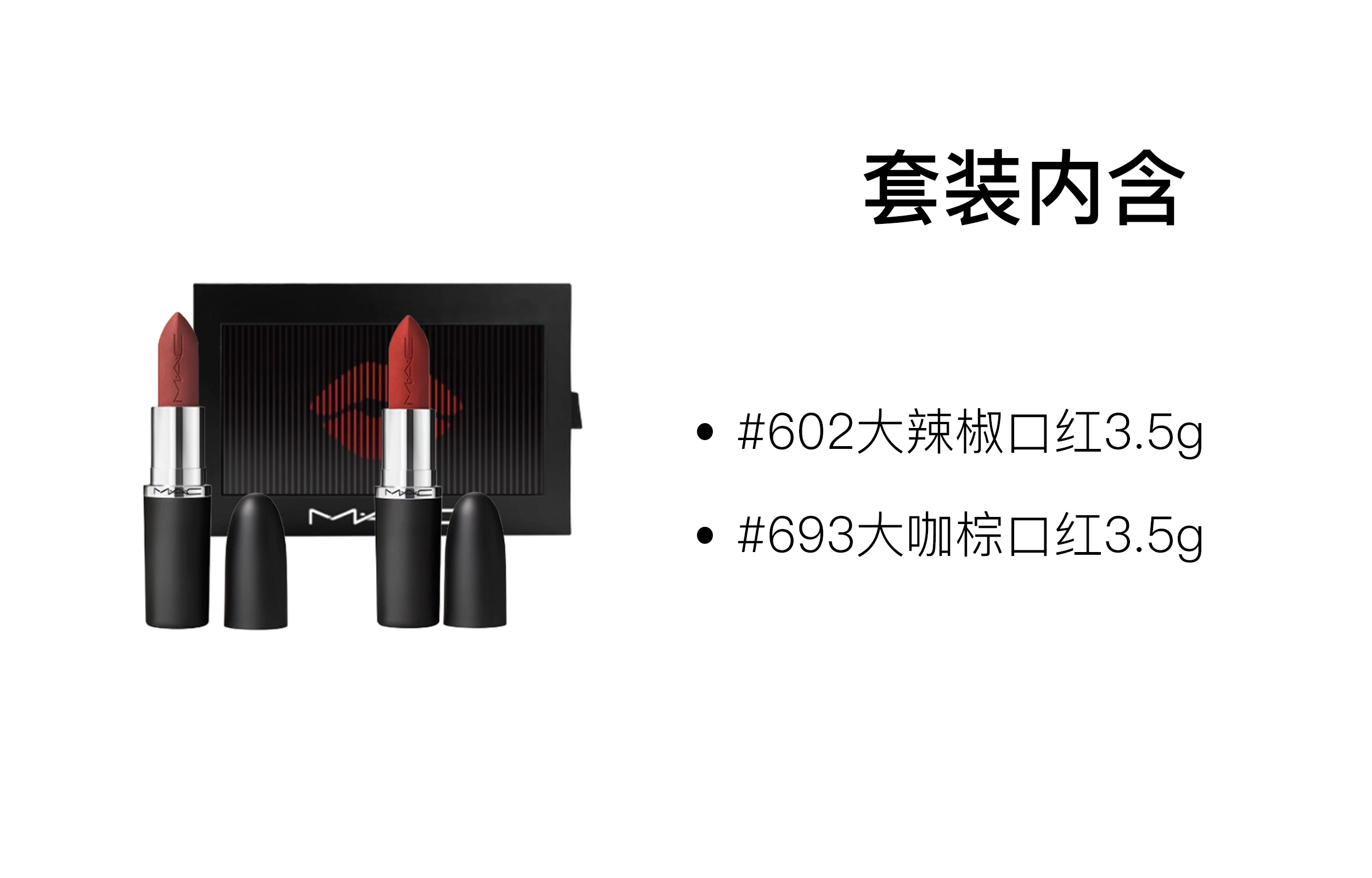 MAC 3.5g+3.5g