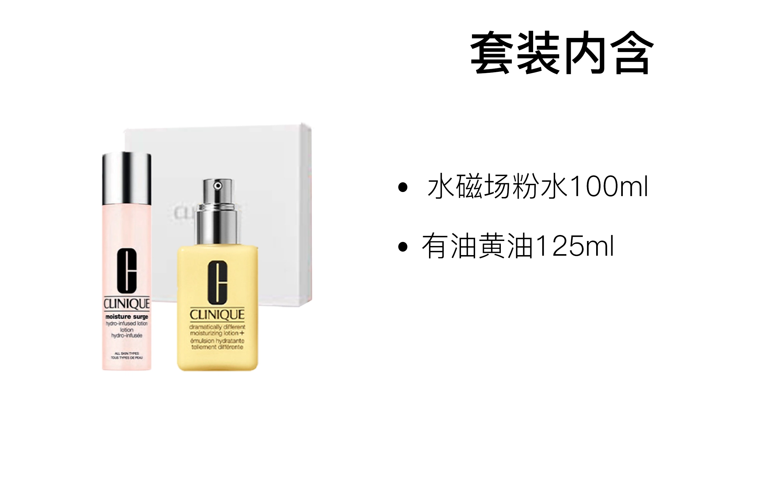 125ml+100ml