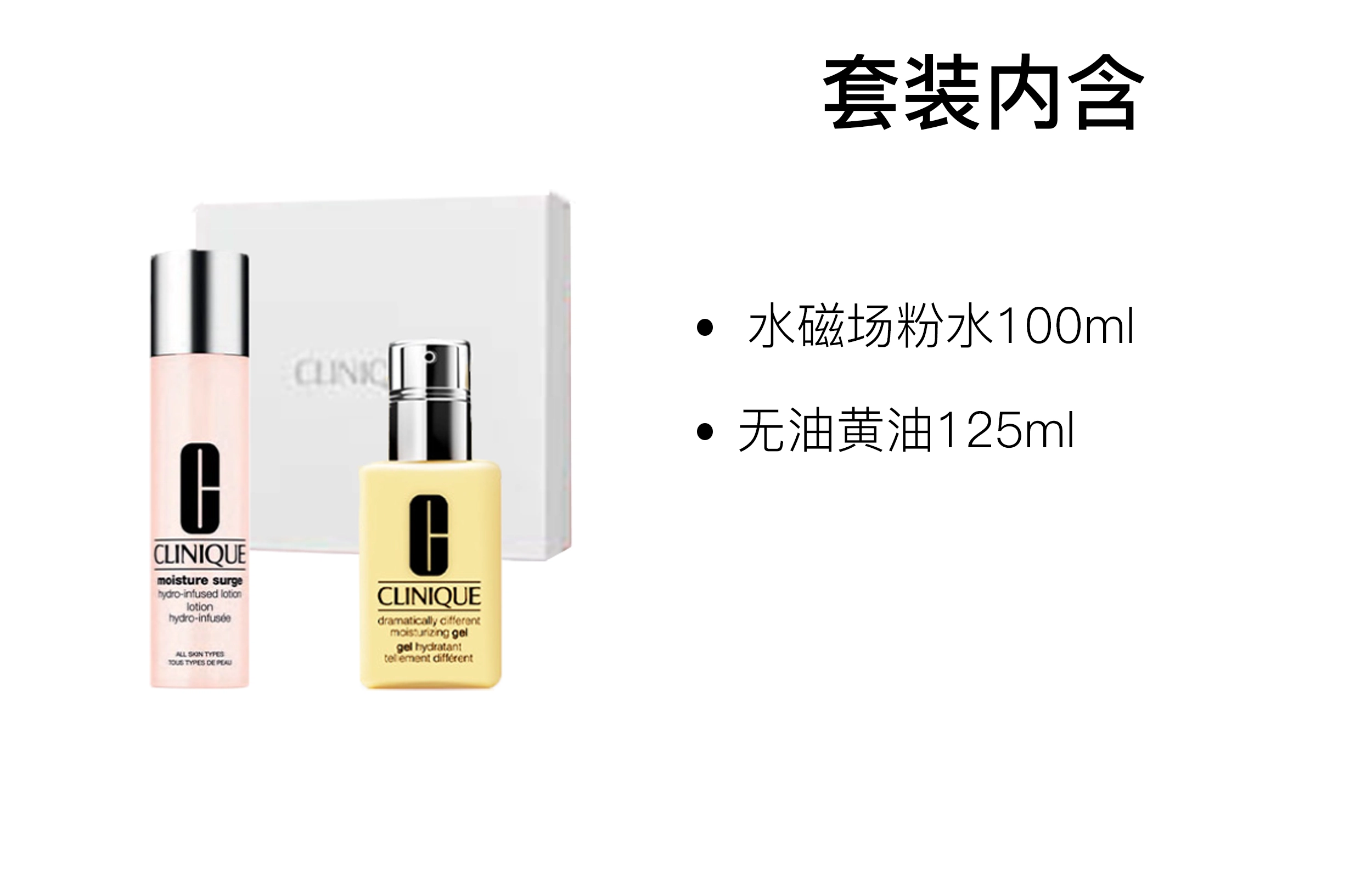 125ml+100ml