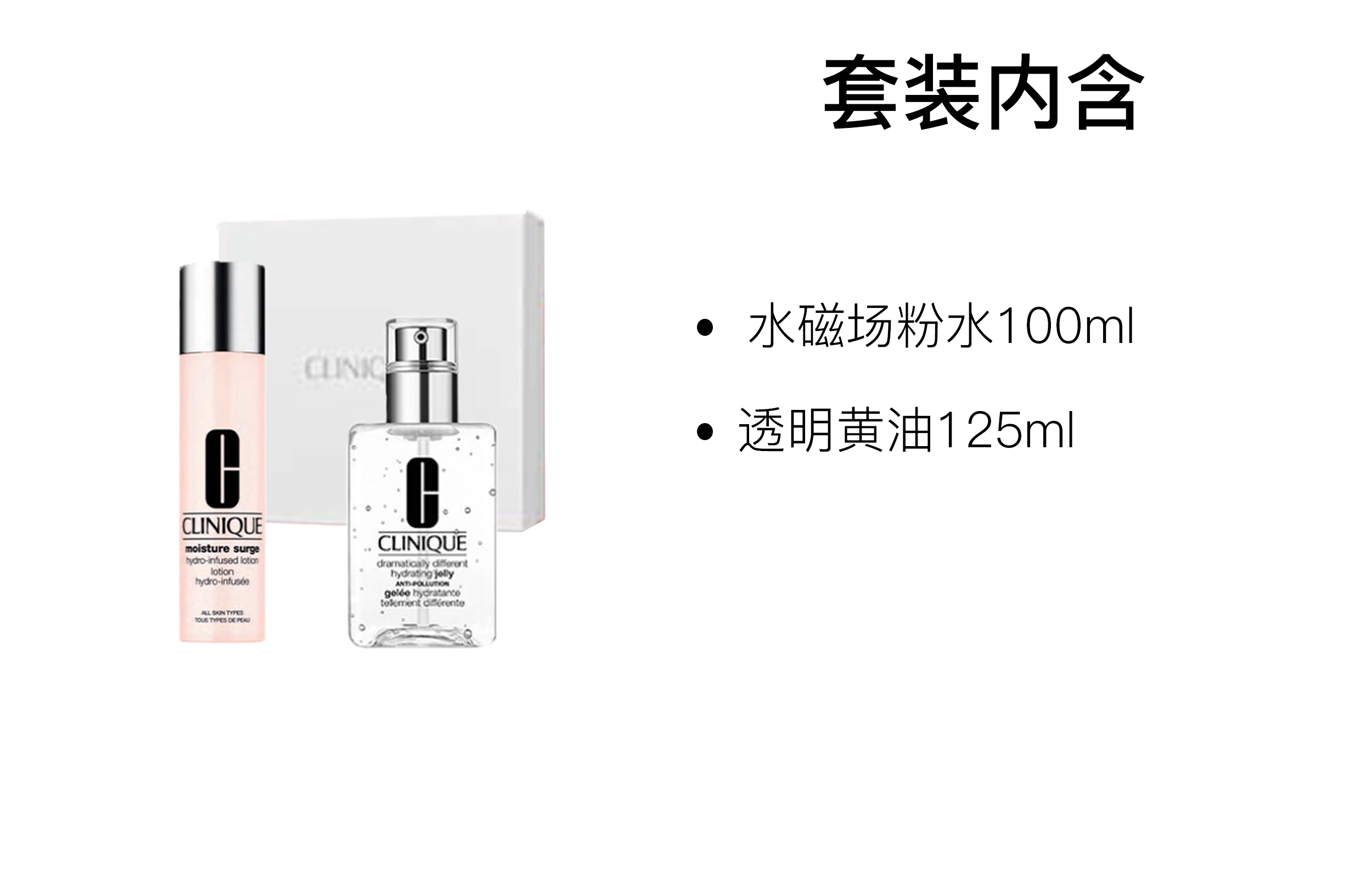 125ml+100ml