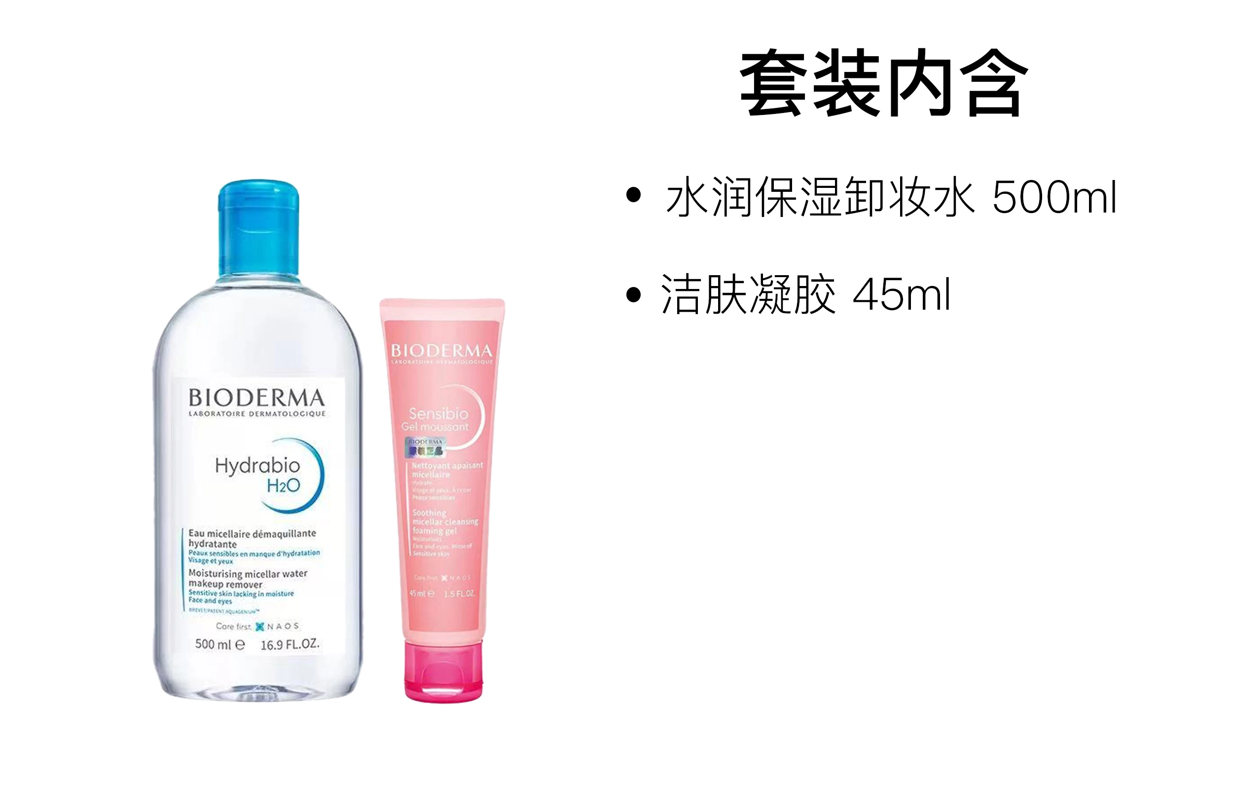 500ml+45ml
