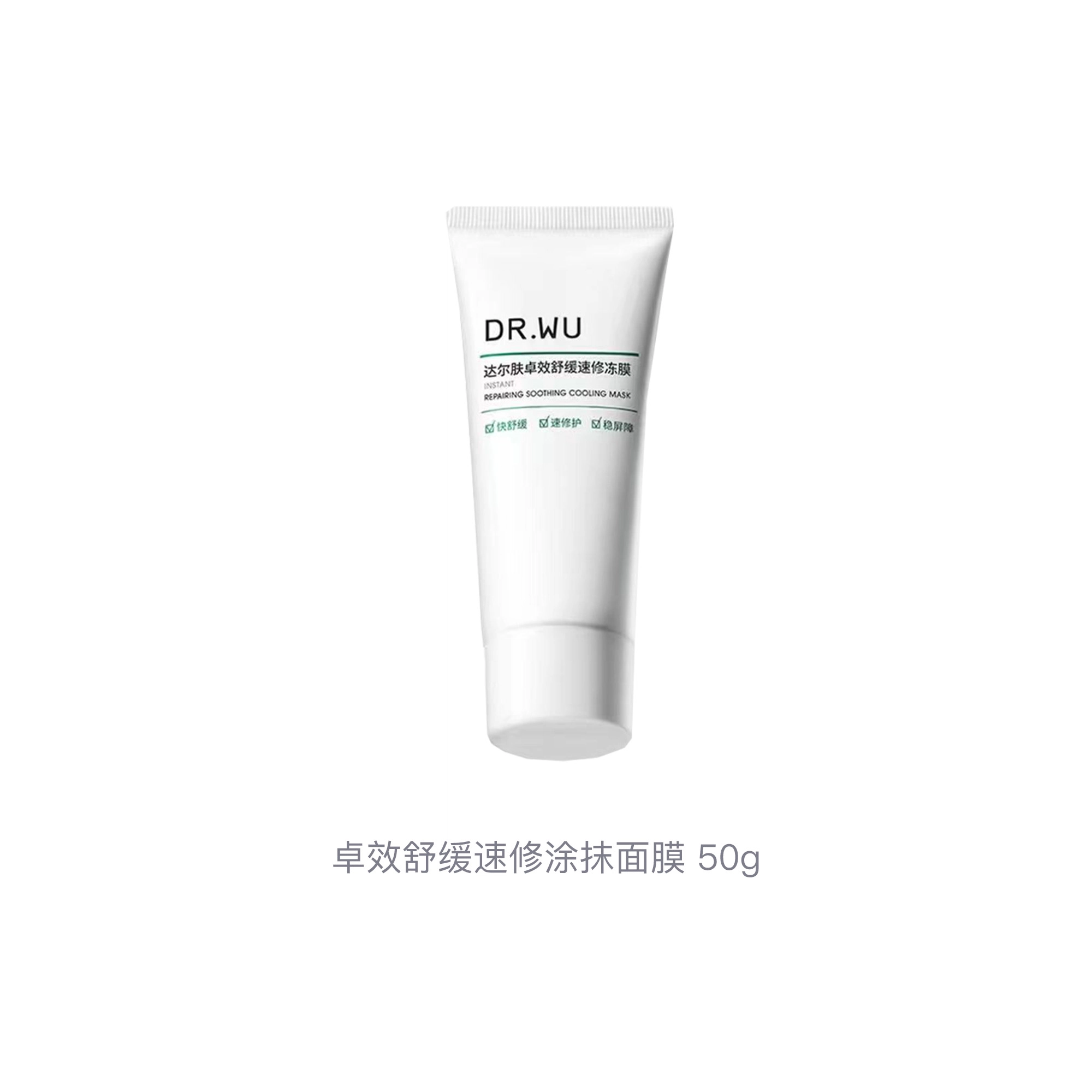 DR.WU 50g50g*250g*3