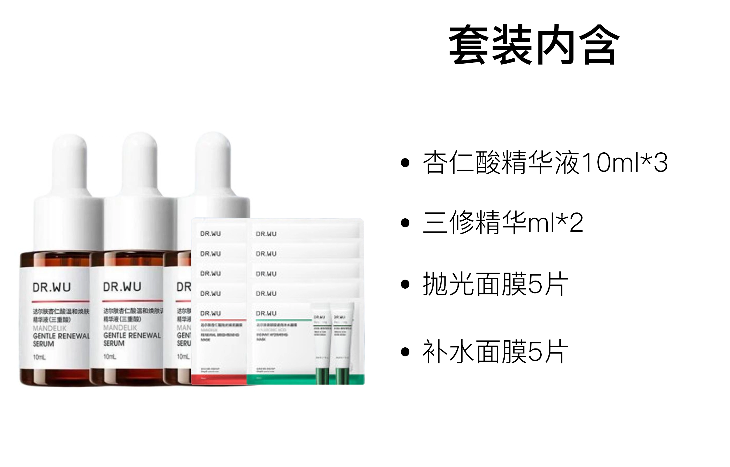 DR.WU 8 15ml
