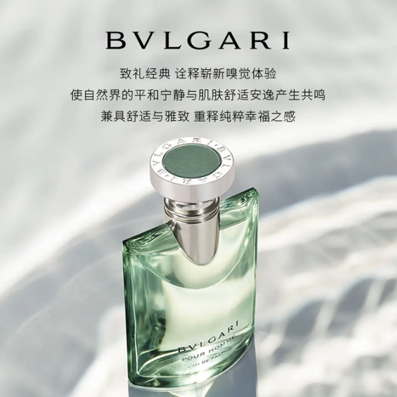 BVLGARI EDP 50ml