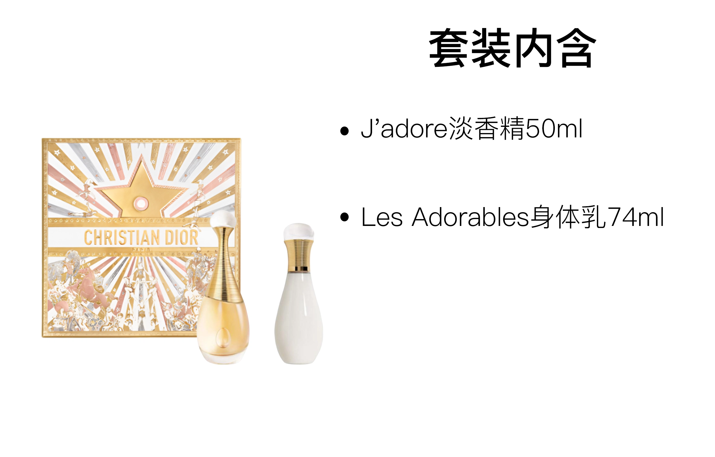 DIOR J'adore 2025 EDP 50ml+74ml