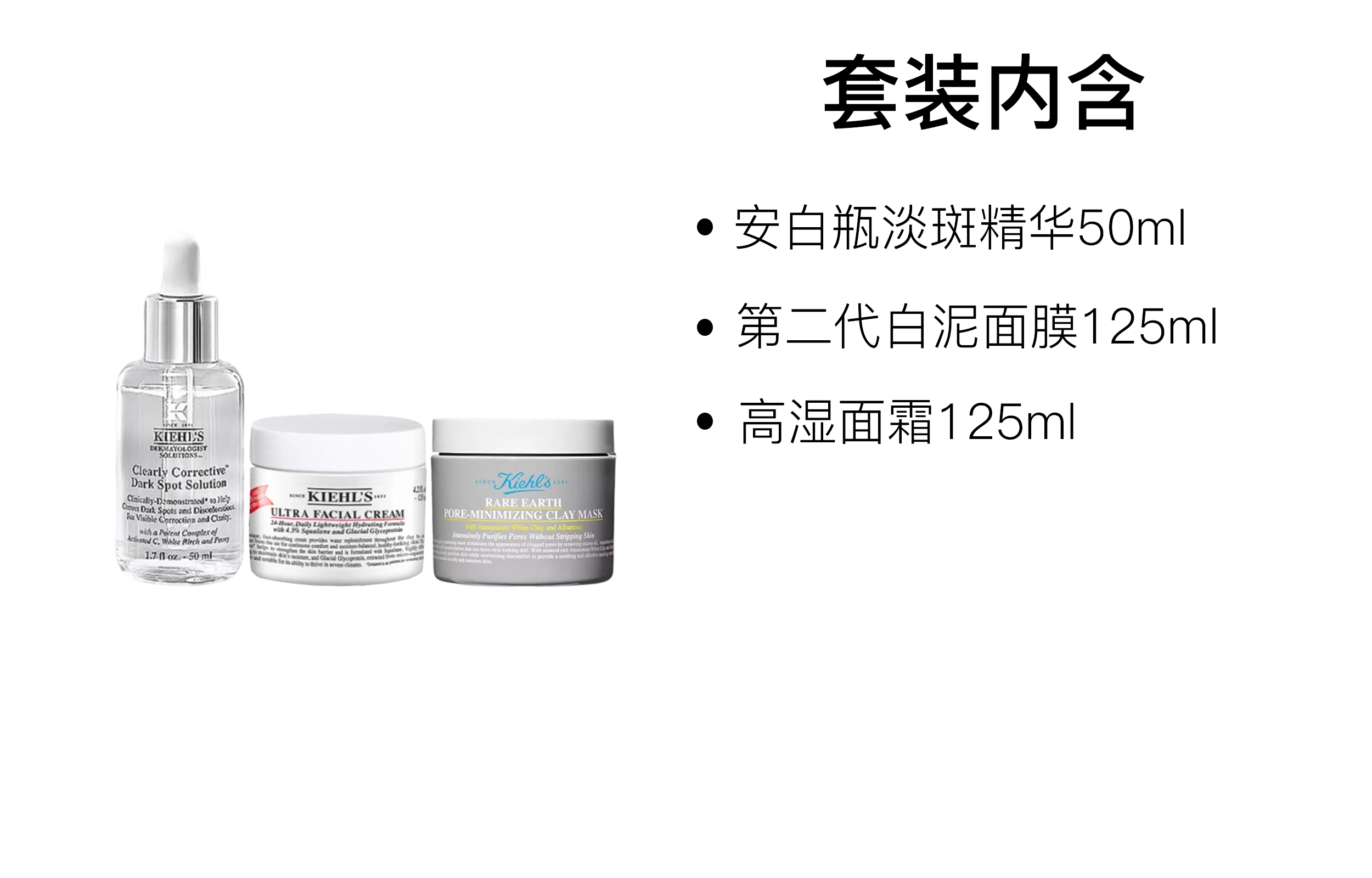 50ml+125ml+125ml