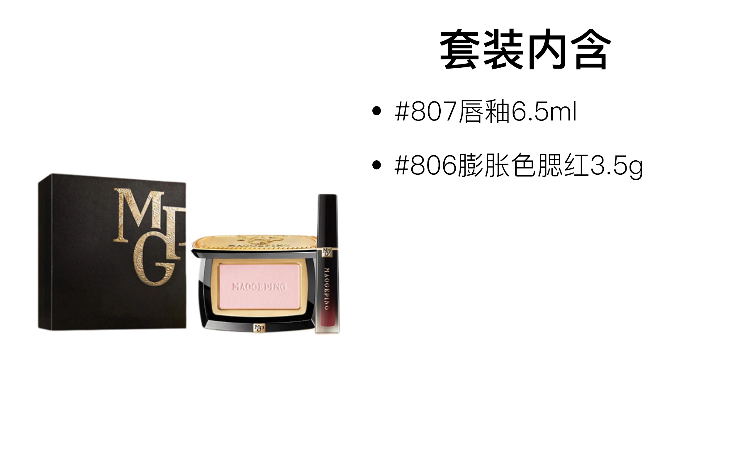 MAOGEPING 6.5ml+3.5g