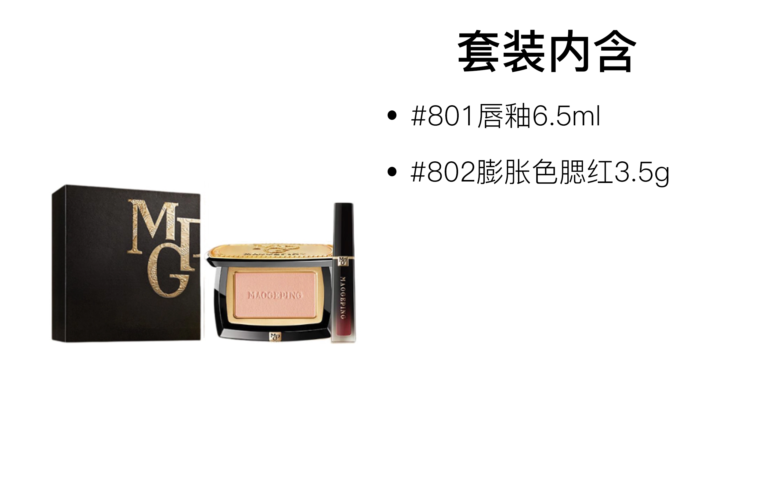 MAOGEPING 6.5ml+3.5g