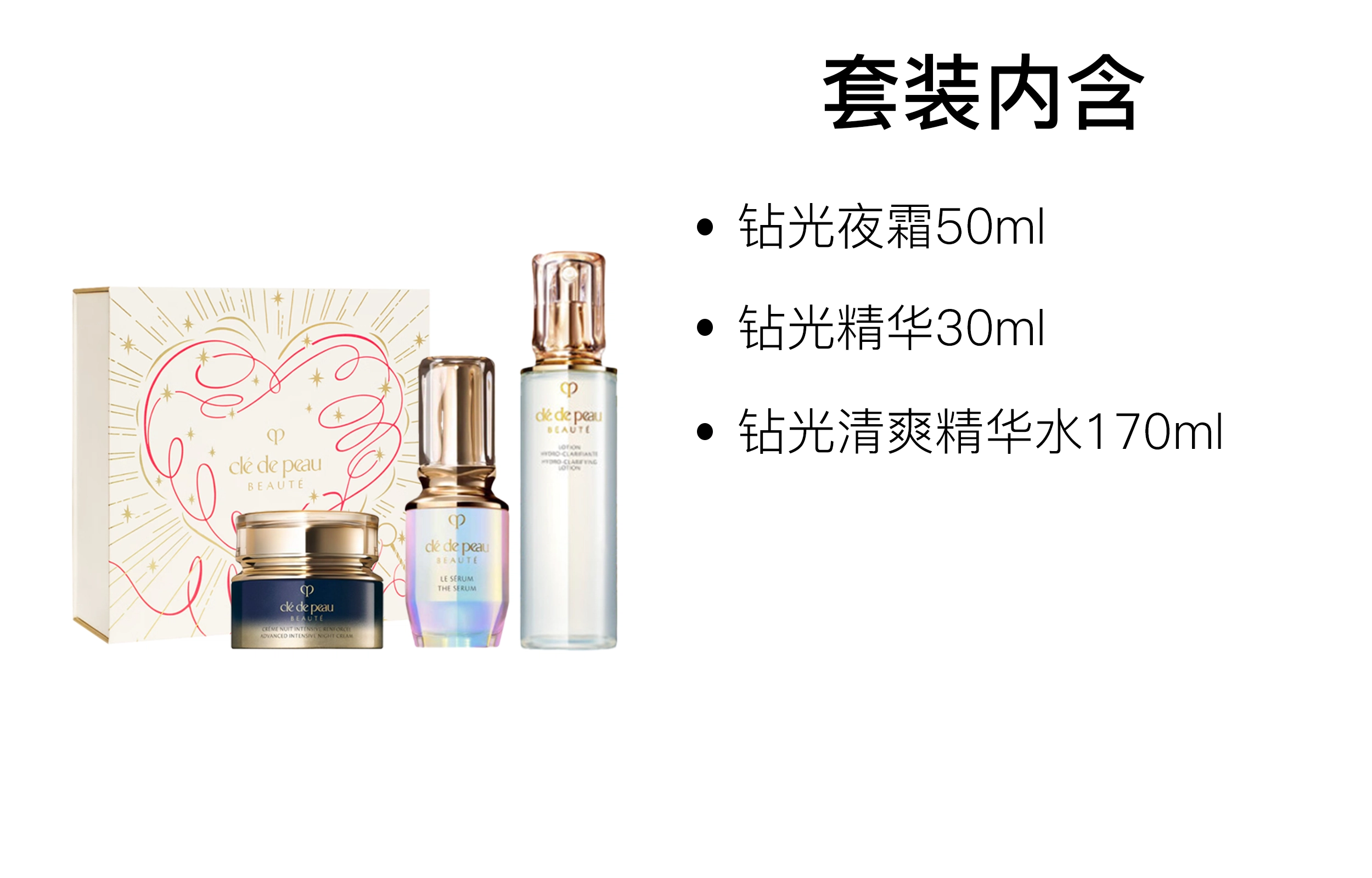 CPB 50ml+30ml+170ml