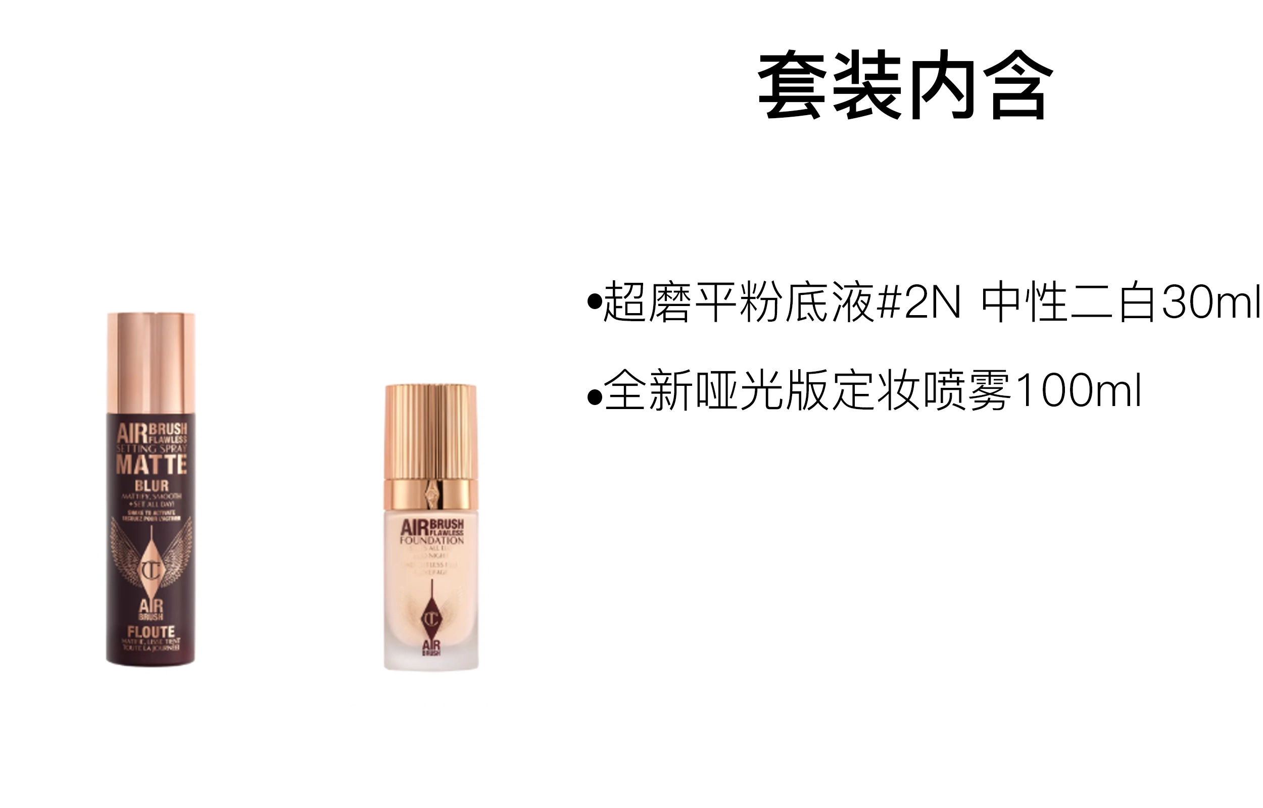 CT 100ml+30ml