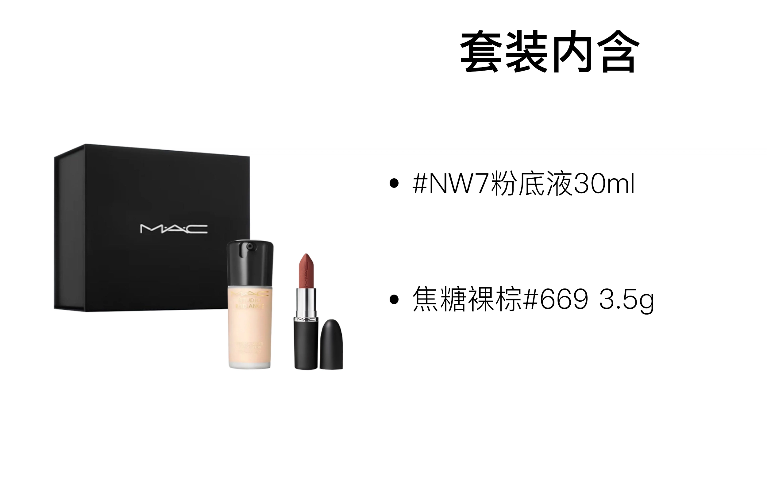 MAC 30ml+3.5g