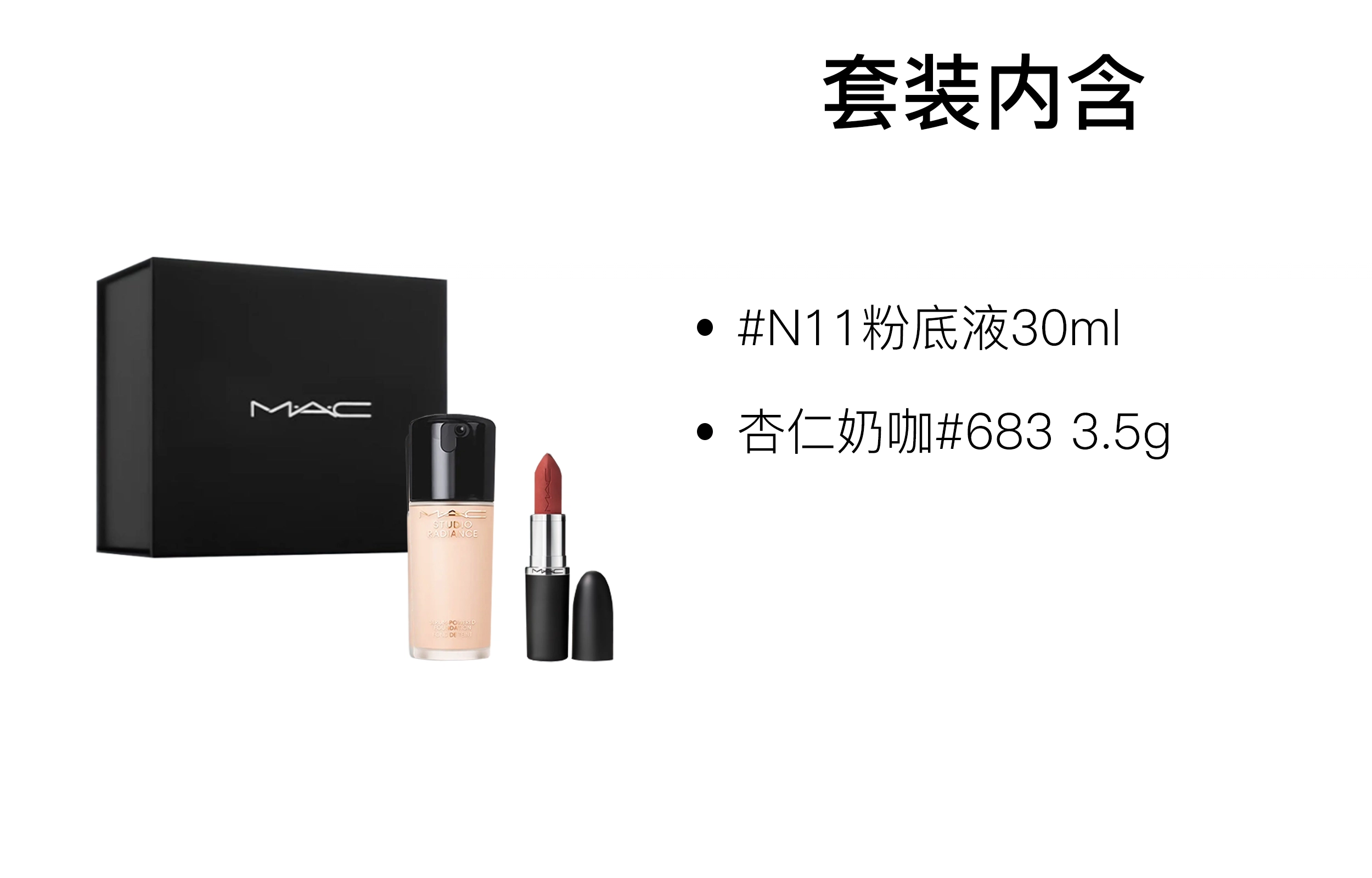 MAC 30ml+3.5g