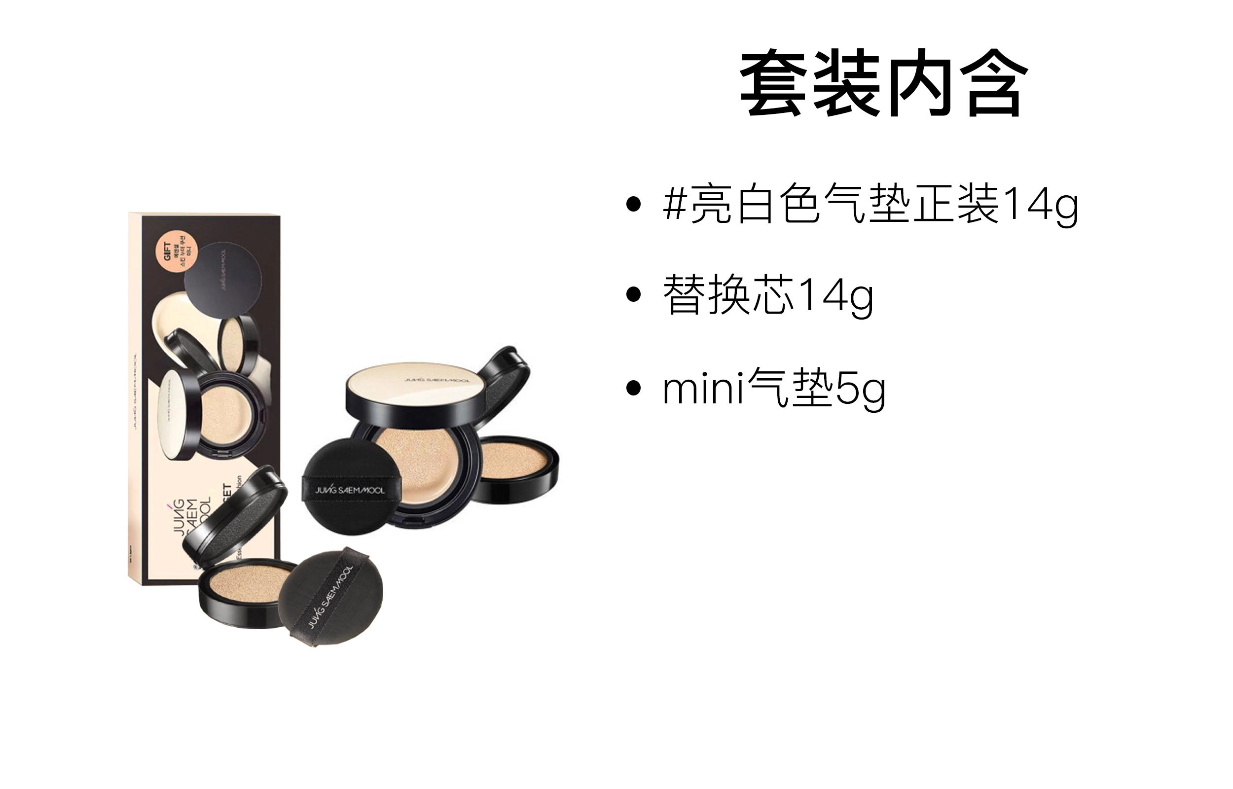 郑瑄茉 清透水光肌气垫 气色保湿