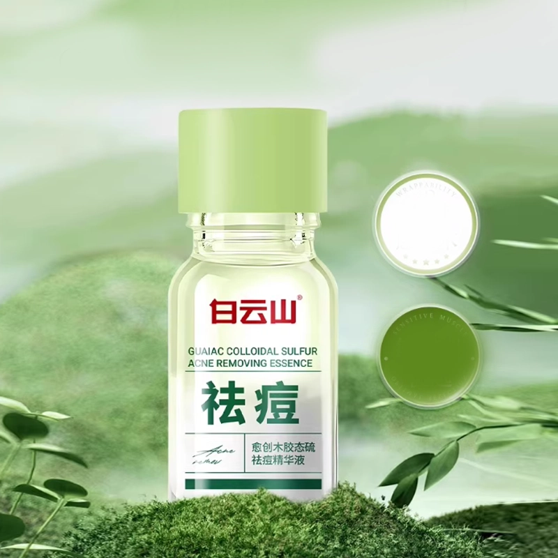白云山 壬二酸净透泥膜棒精华护肤组合 去黑头控油清洁