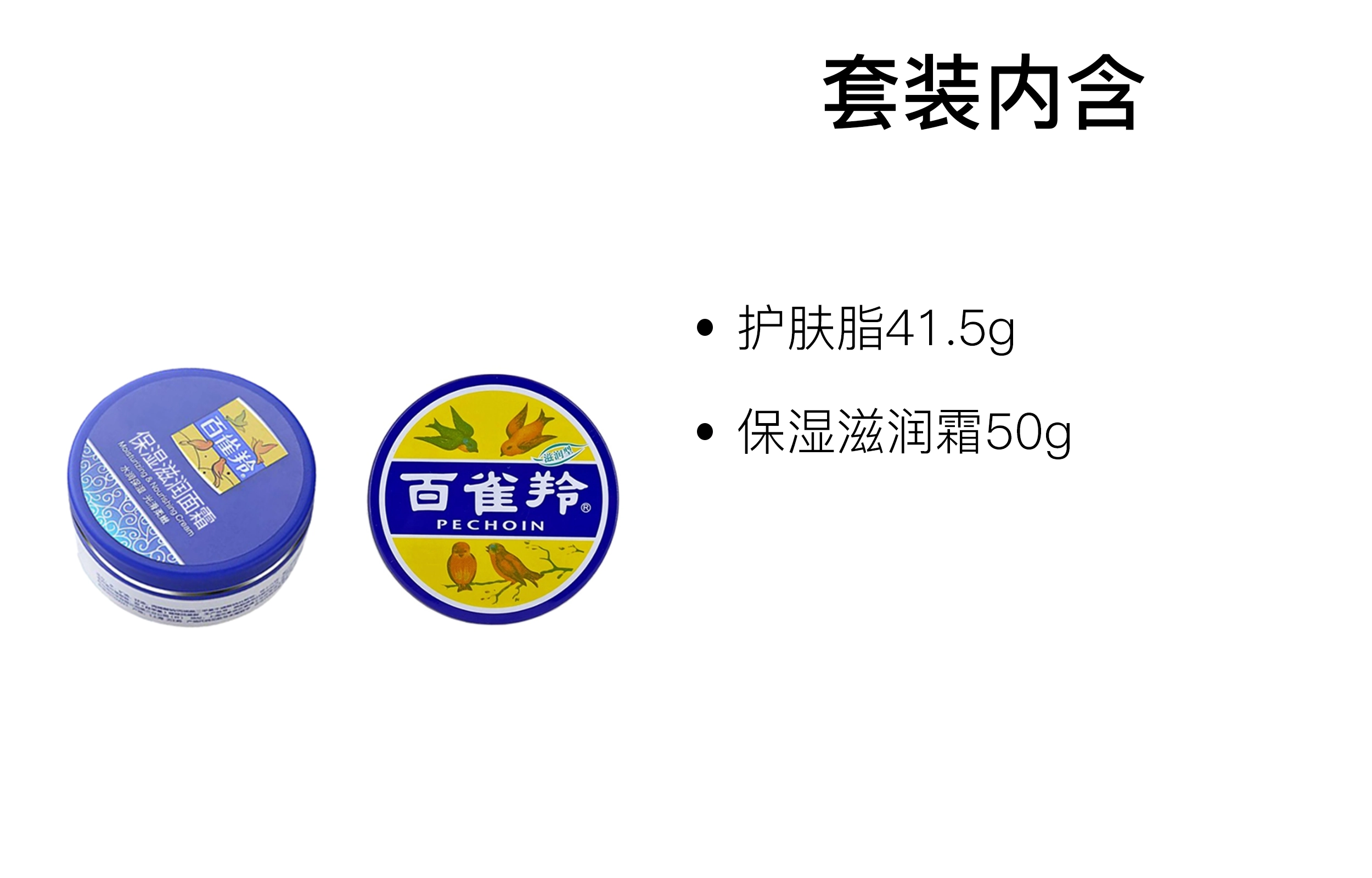 50g+41.5g