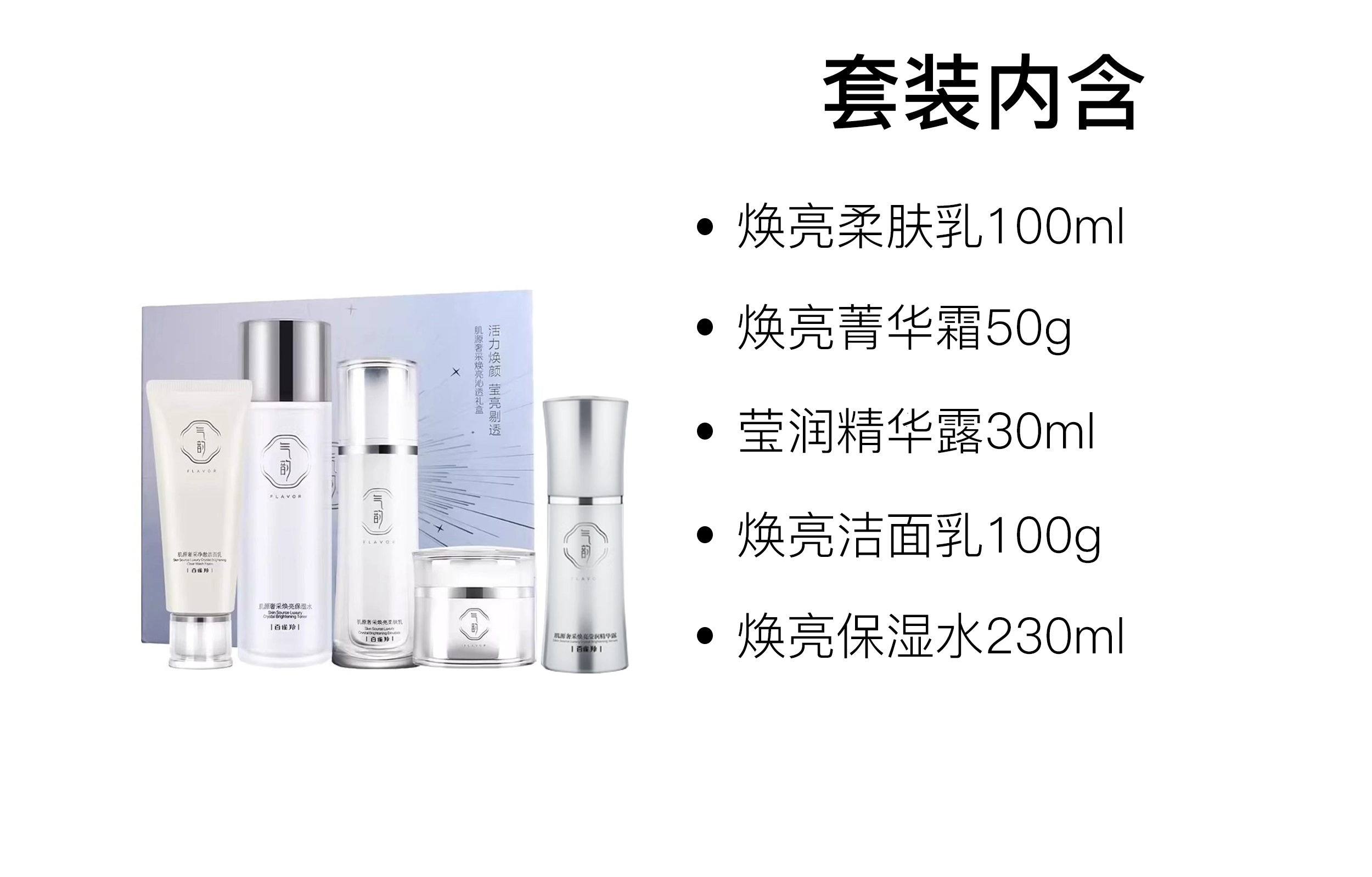 百雀羚 气韵肌源奢采护肤套装 舒缓维稳