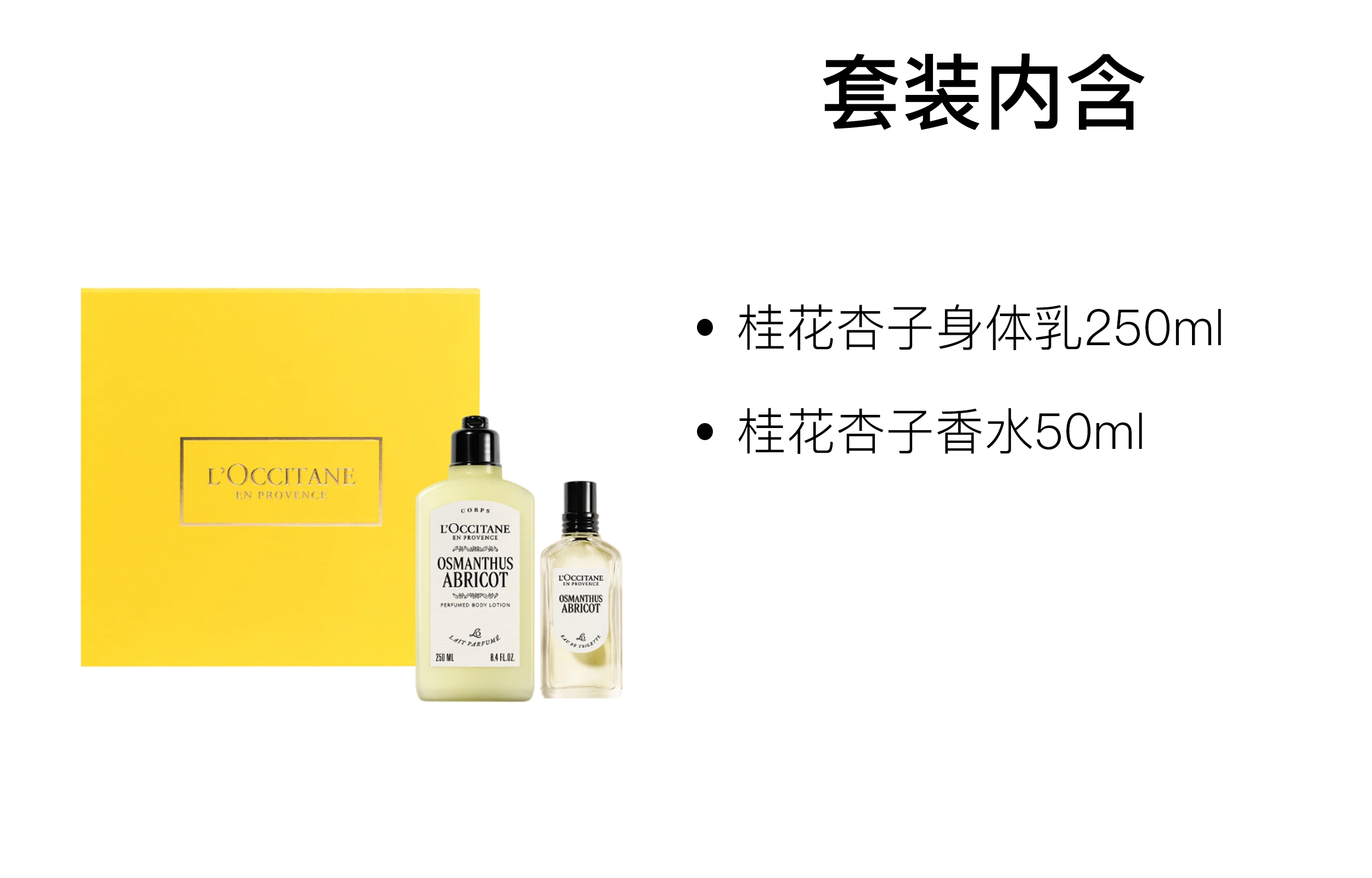 LOCCITANE EDT 250ml+50ml