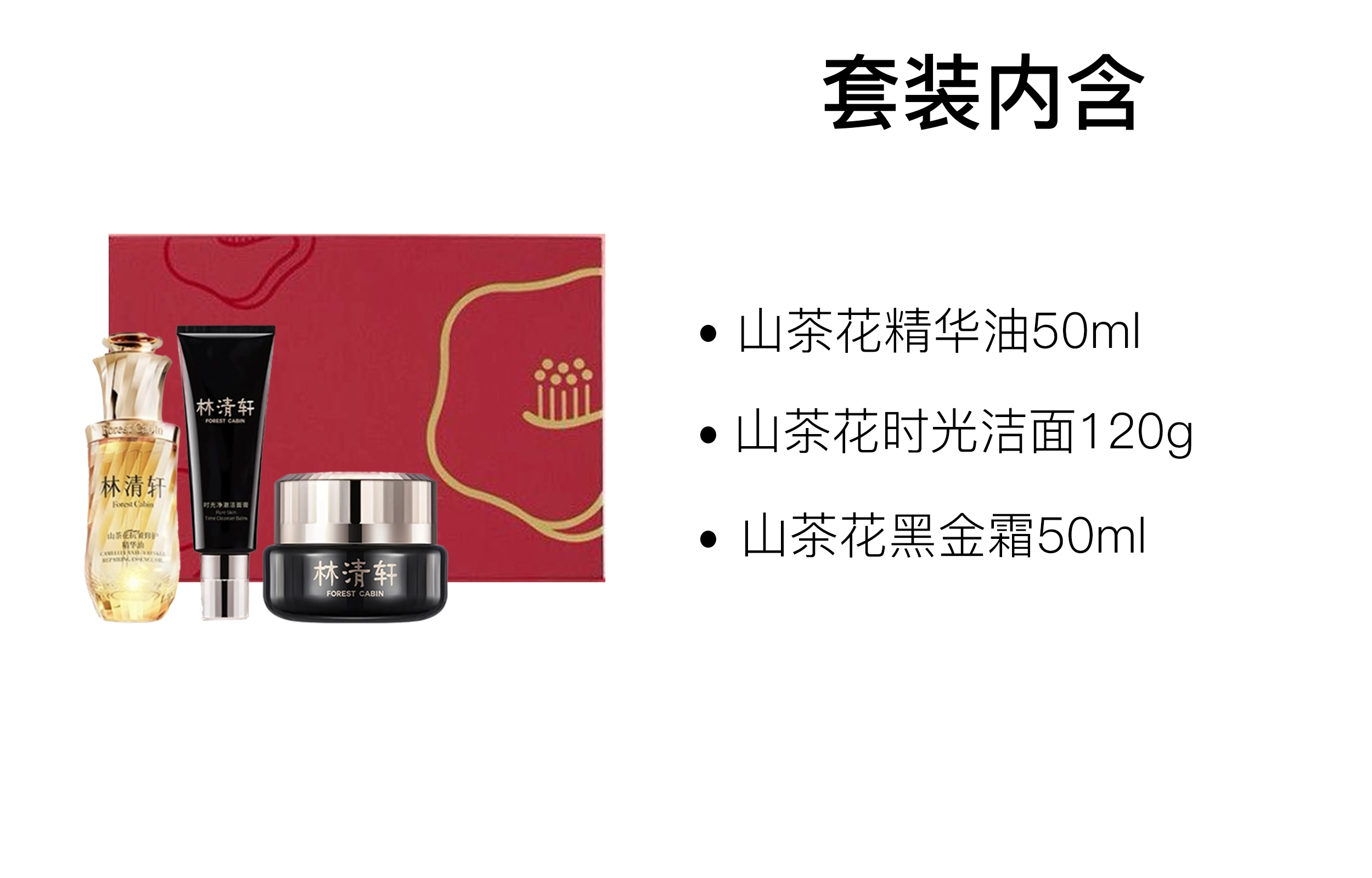 50ml+120g+50ml