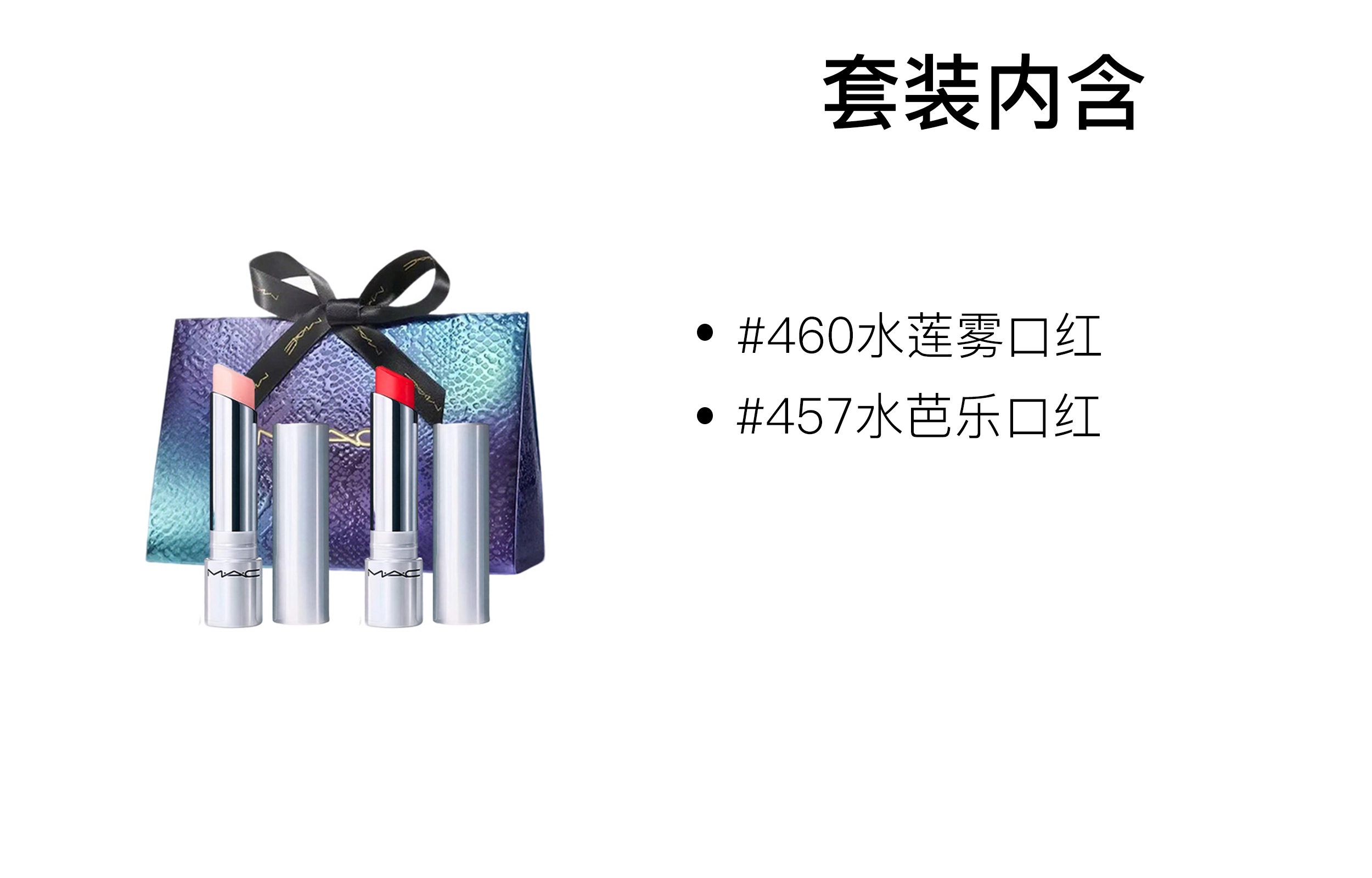 MAC QQ 3.14g+3.14g