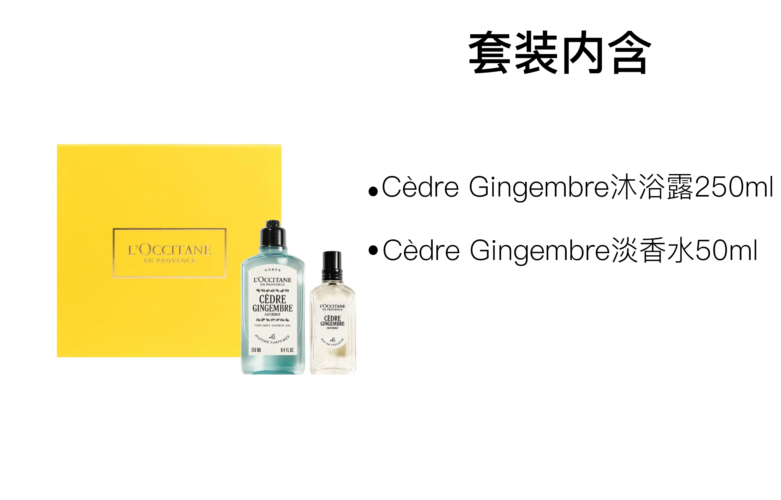 LOCCITANE Cdre Gingembre EDT 250ml+50ml