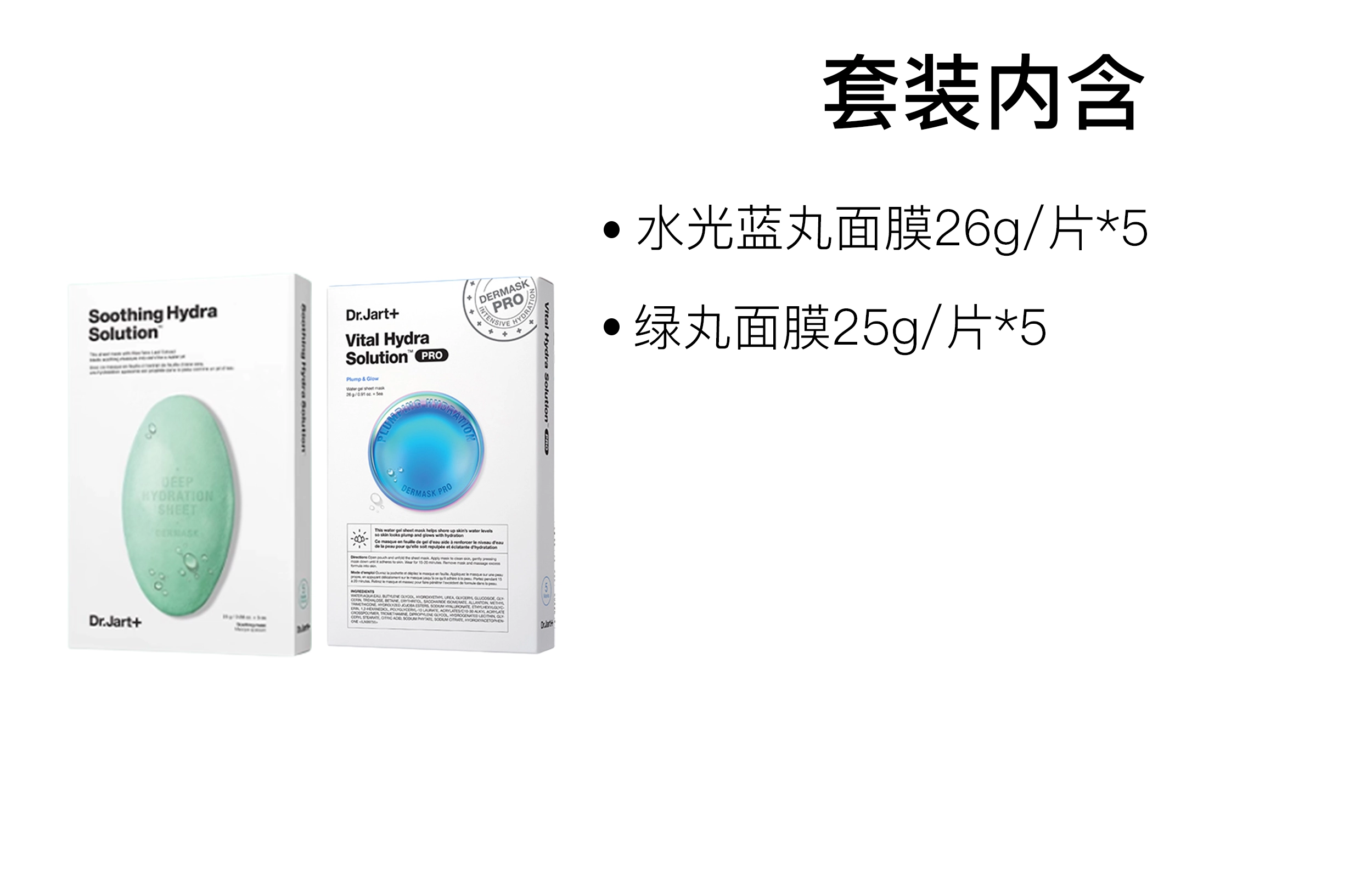 蒂佳婷 面膜组合套装 保湿舒缓