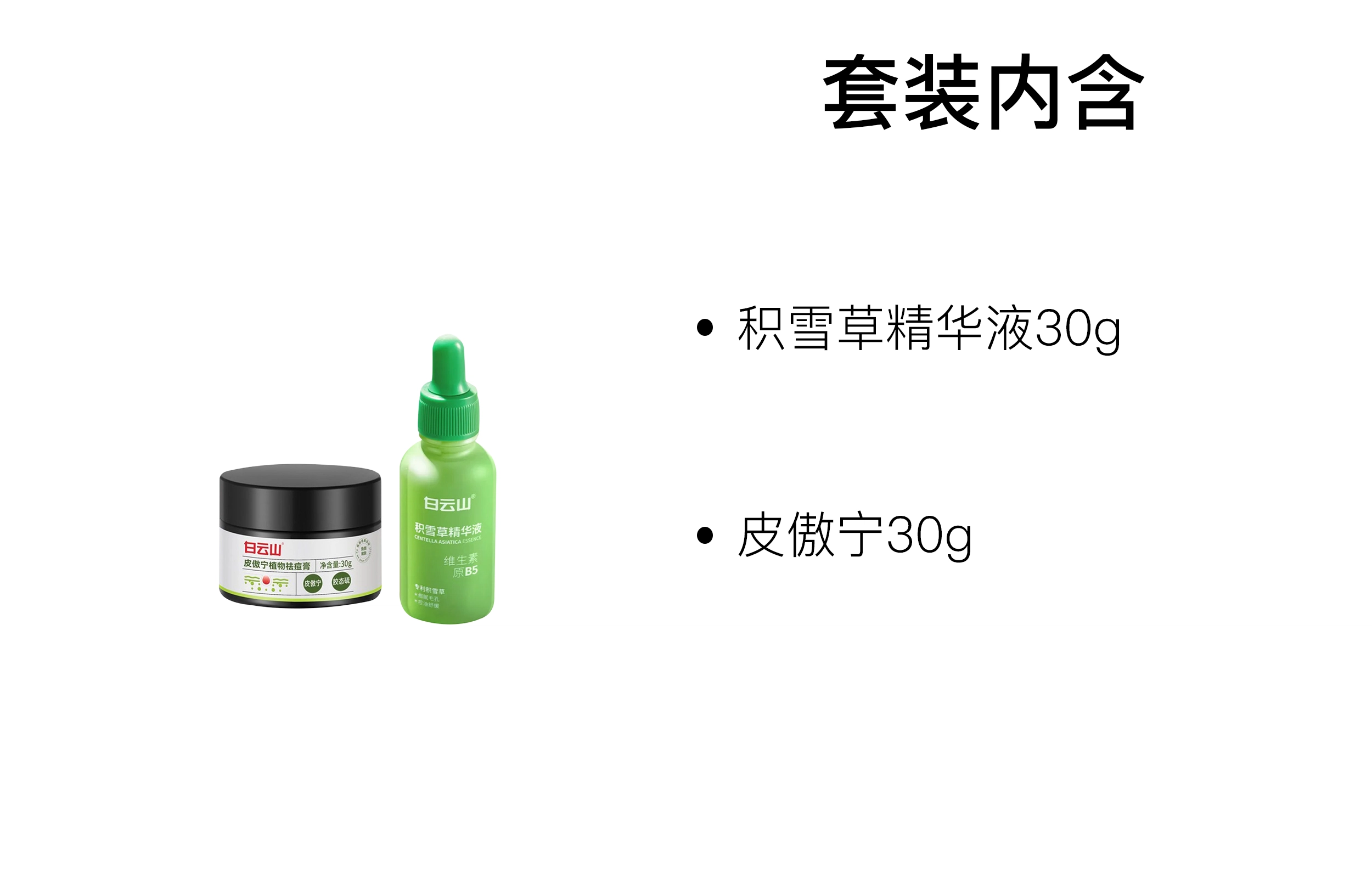 30g+30g