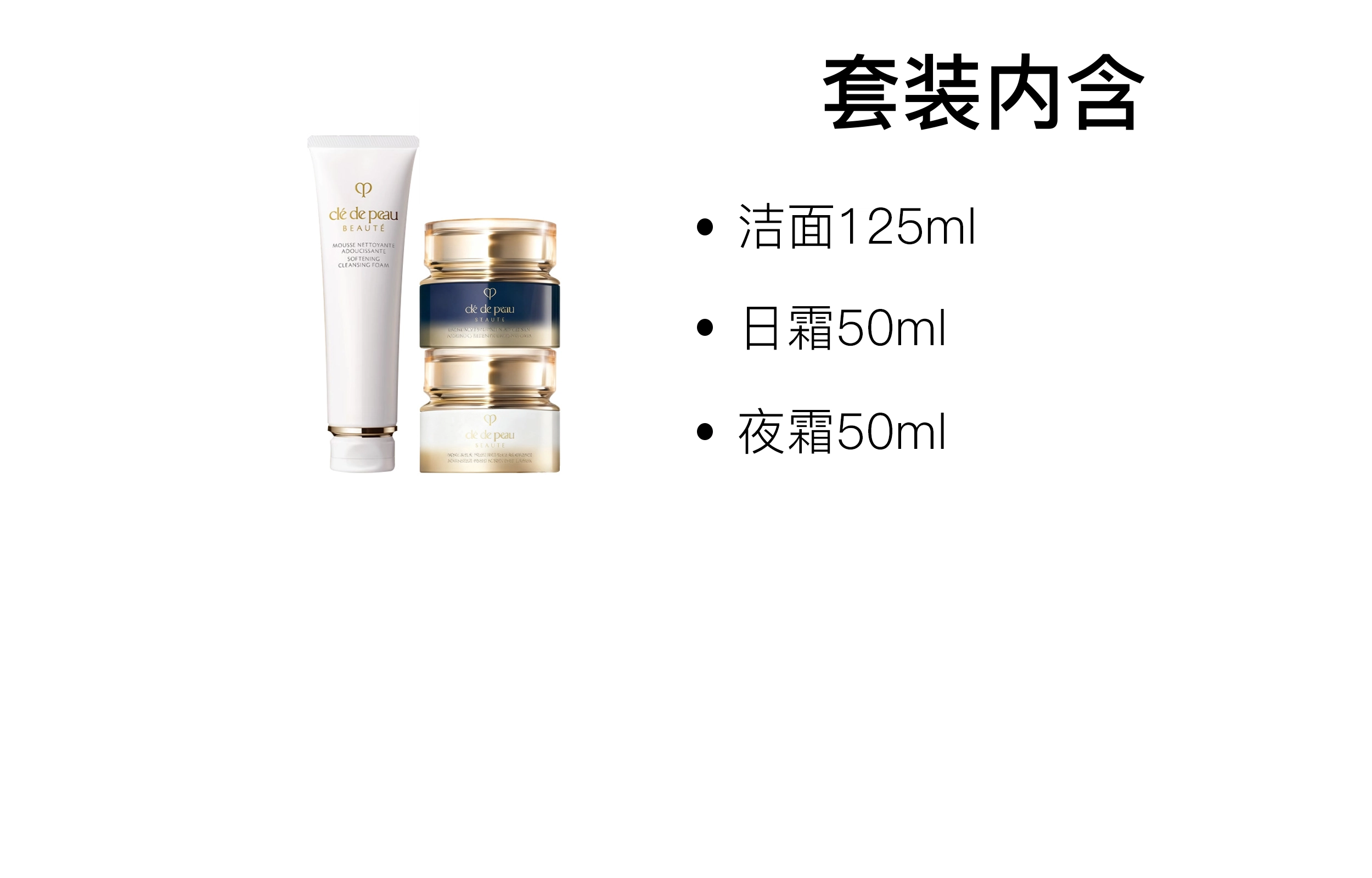 CPB 125ml+50ml+50ml
