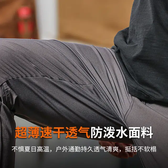 季言 轻薄户外防泼水速干透气休闲直筒百搭工装裤 男款