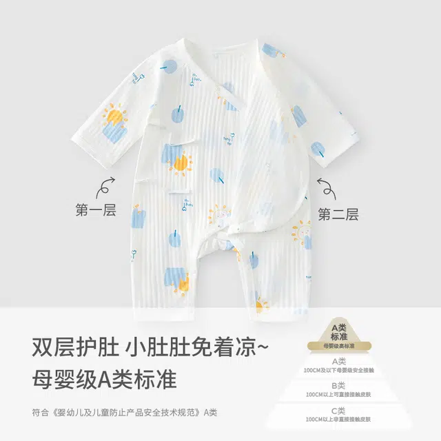 童泰连体衣 柔软舒适细腻 婴幼童