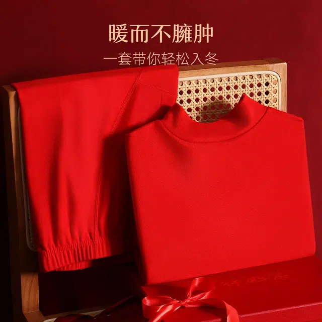 莫代尔 舒适亲肤休闲无痕打底保暖套装 男款 红色